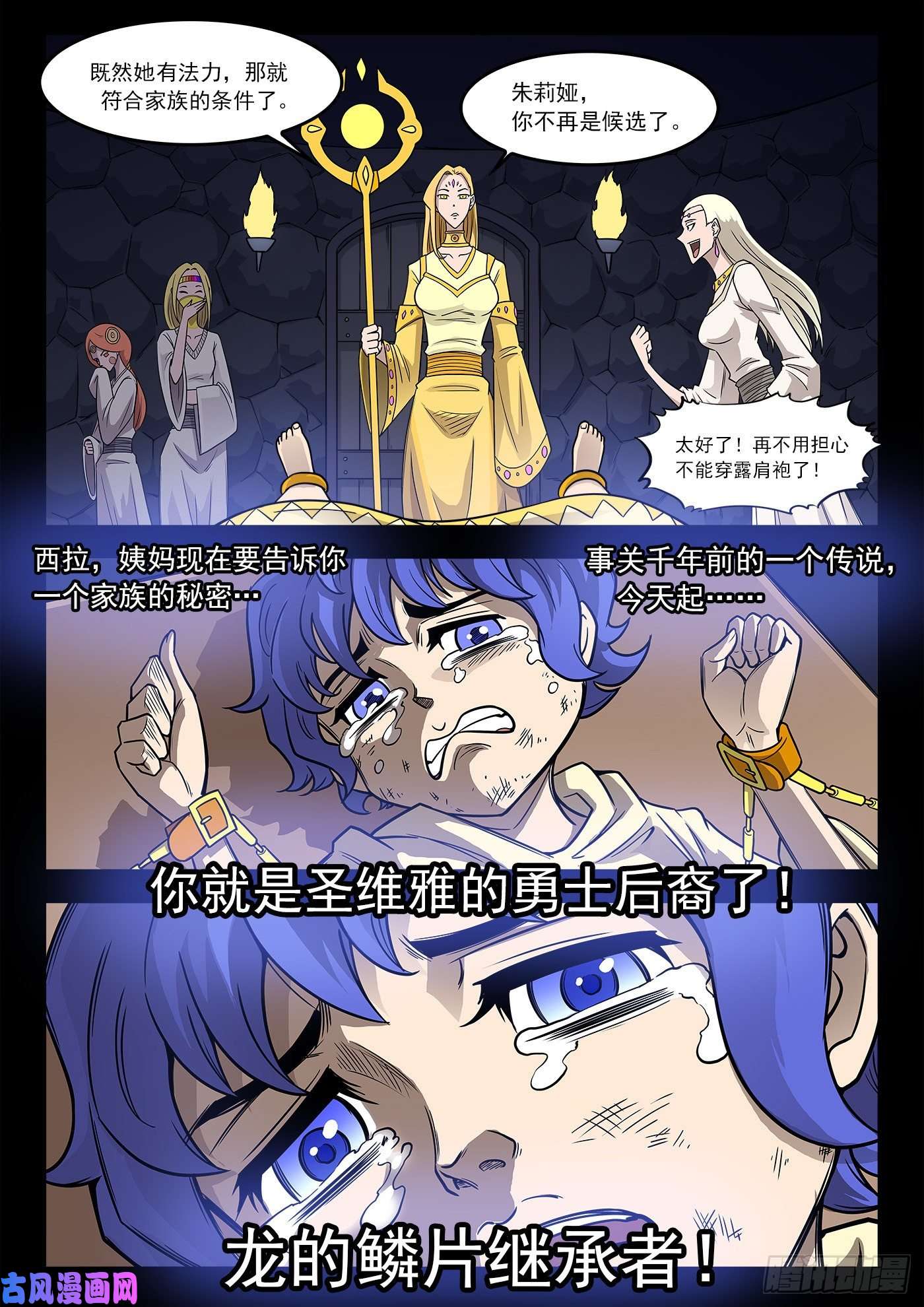 铳火233弹：里龙和西拉