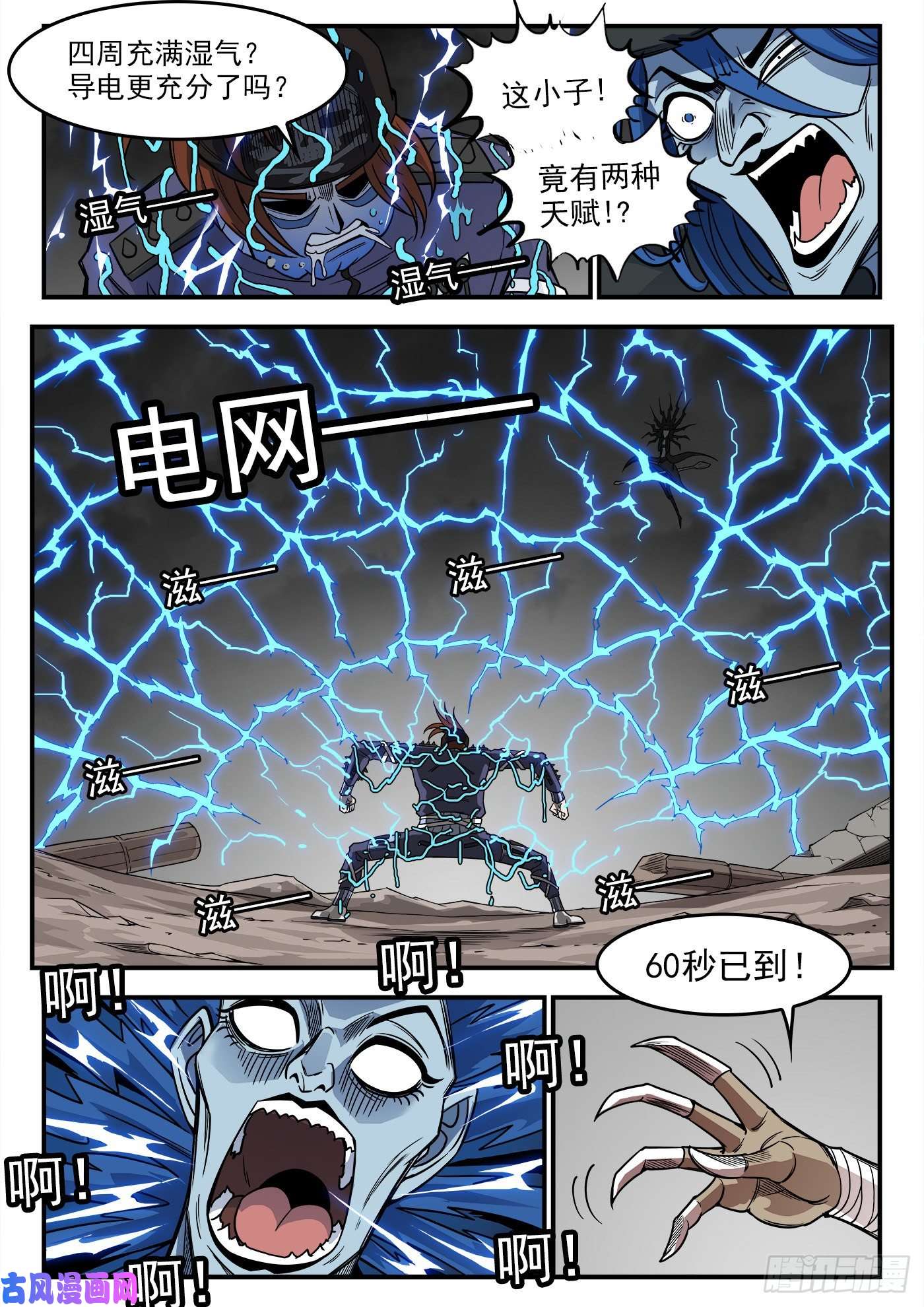 铳火234弹：转运的60秒