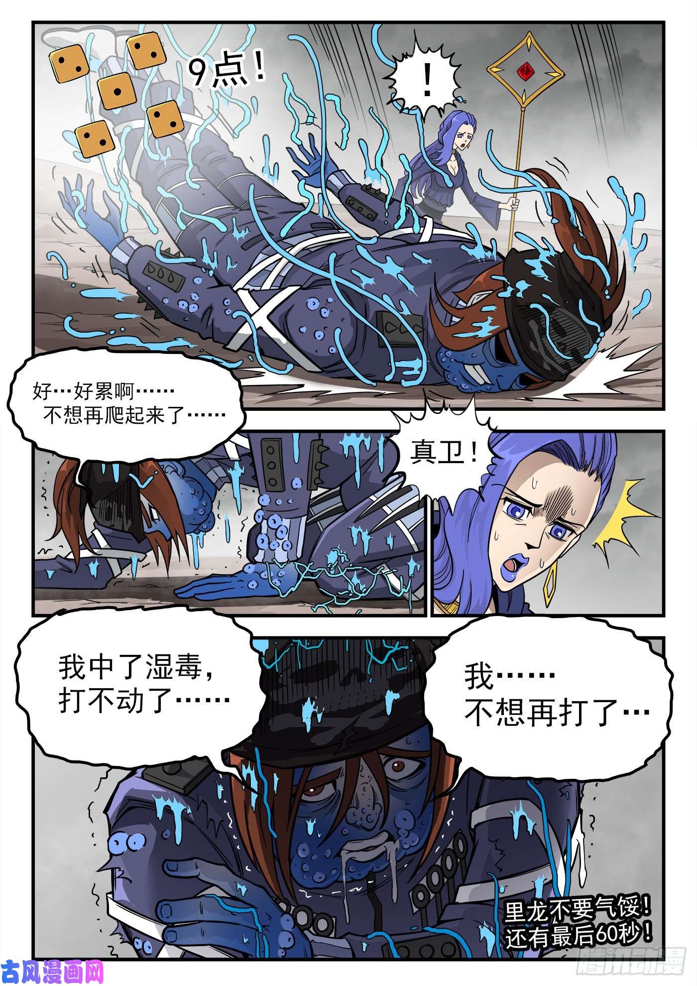 铳火234弹：转运的60秒