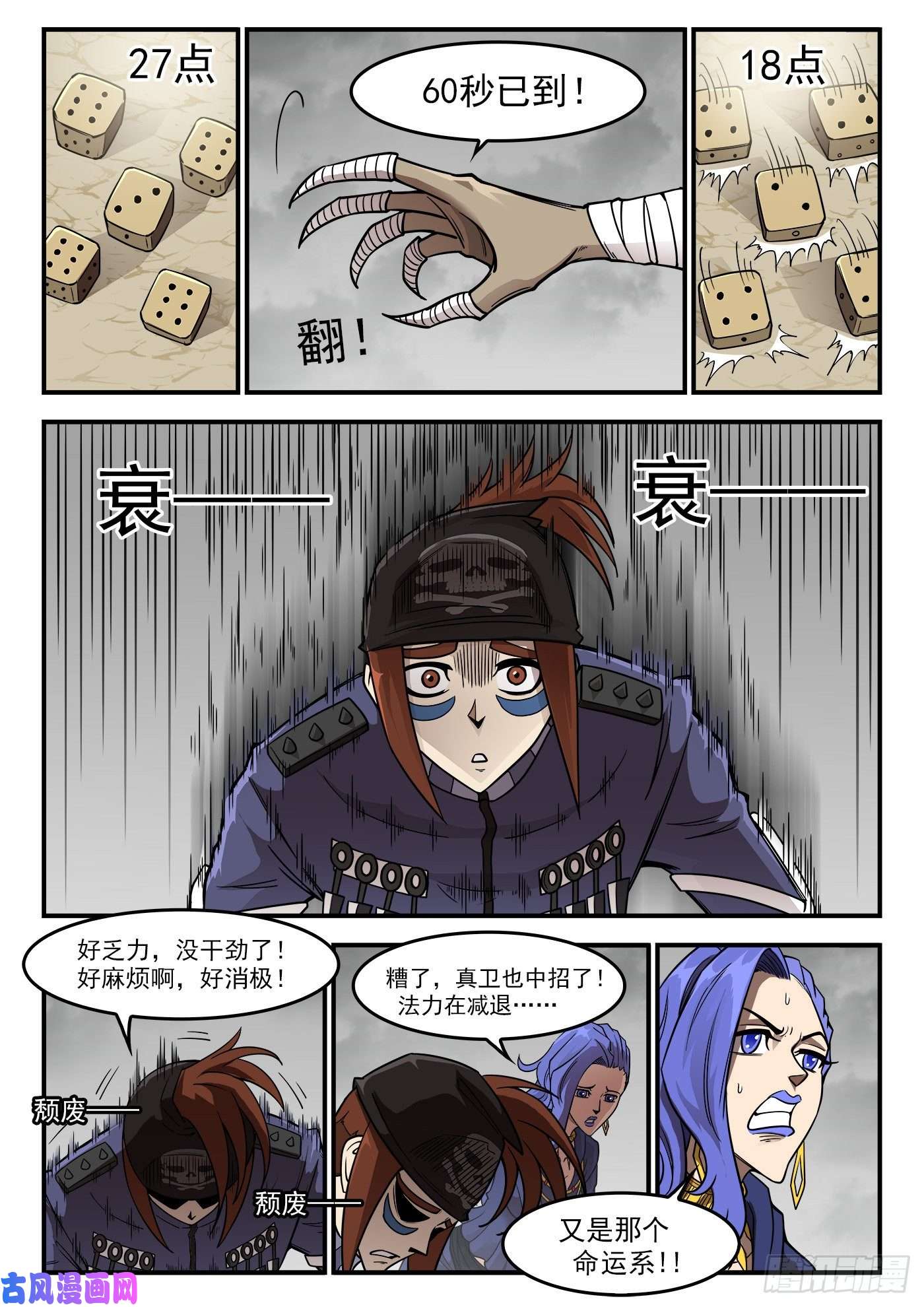 铳火234弹：转运的60秒