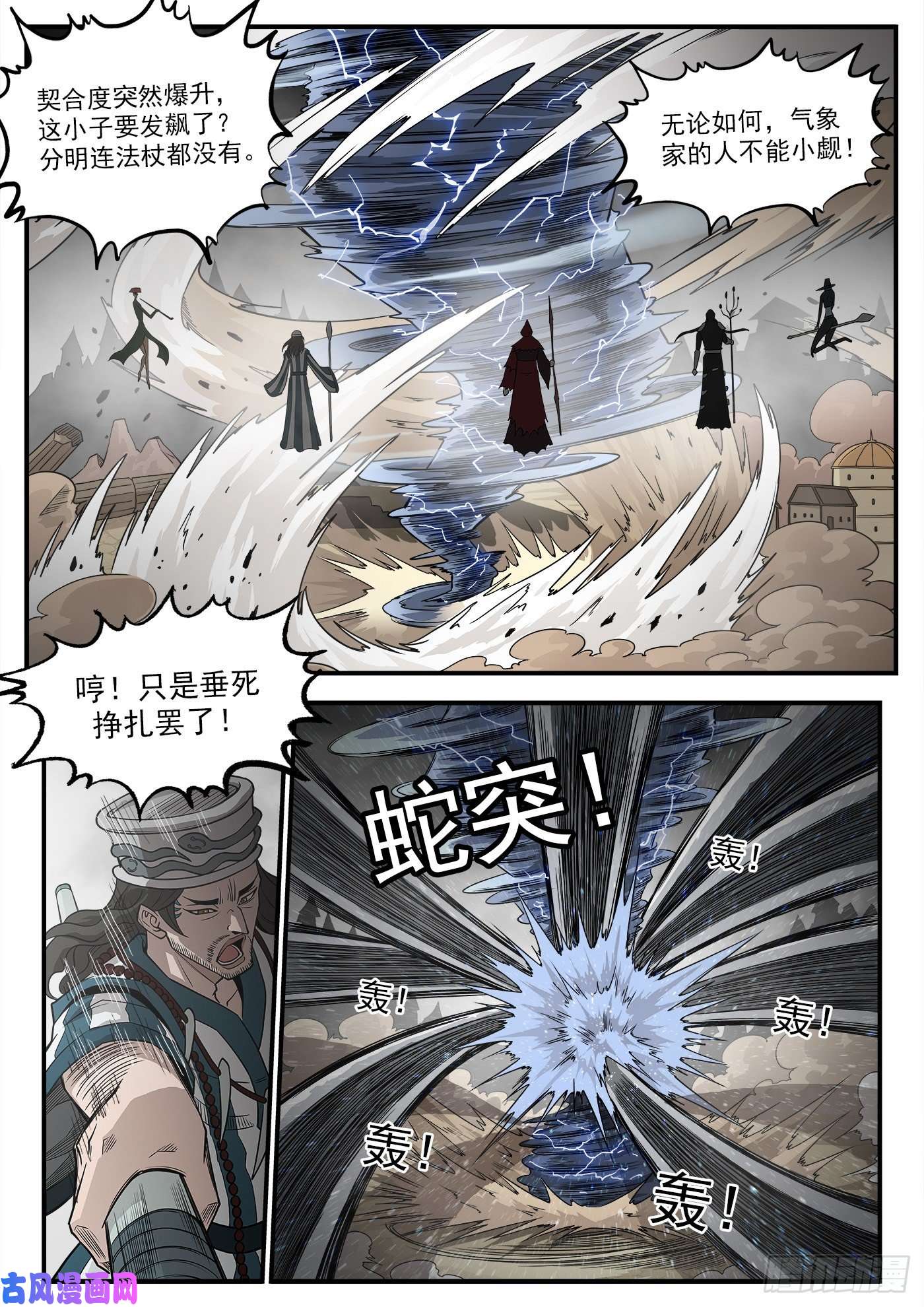 铳火236弹：里龙的法杖