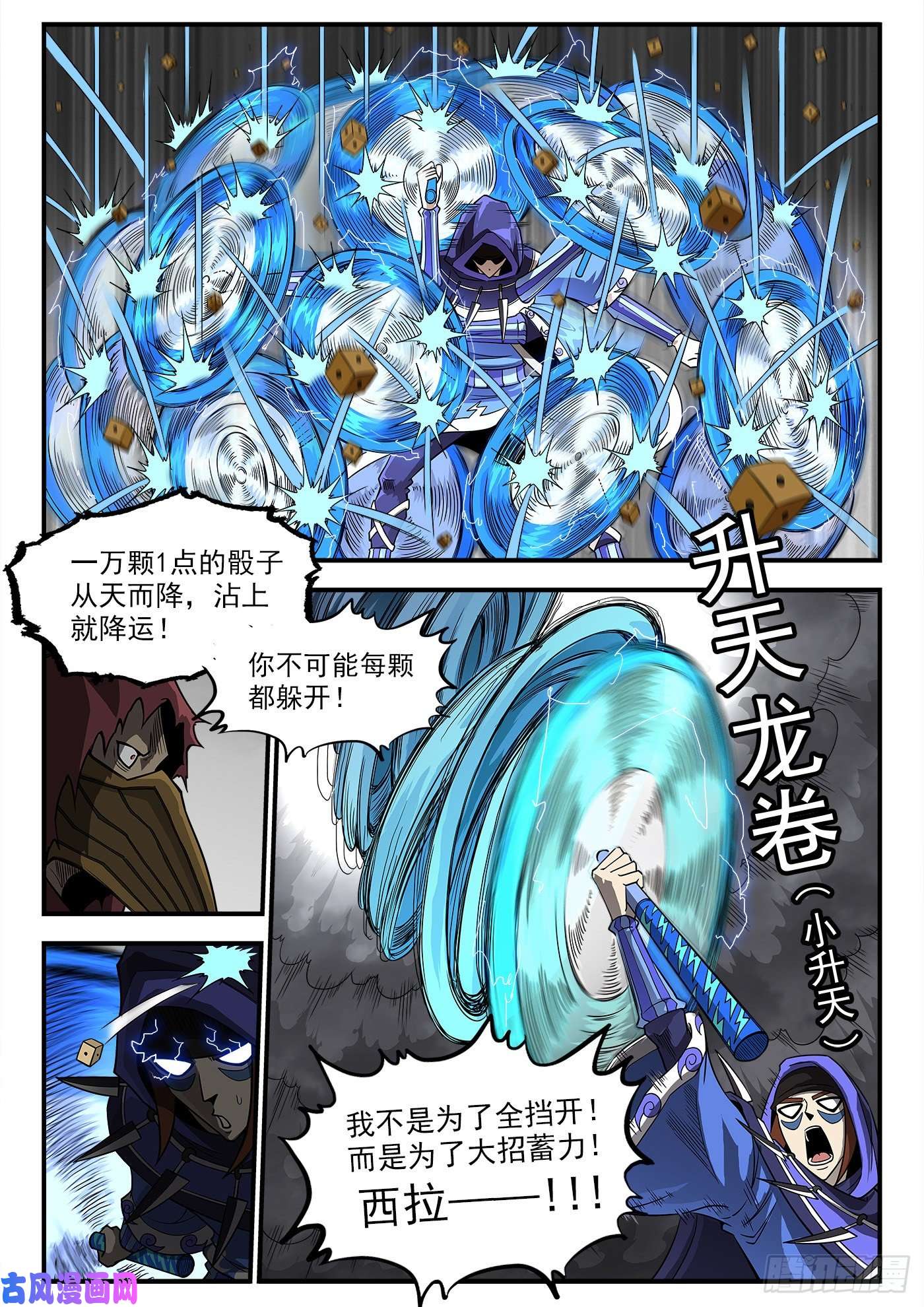 铳火236弹：里龙的法杖
