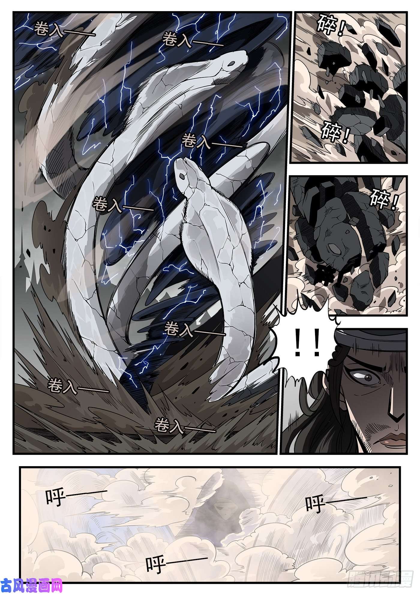 铳火236弹：里龙的法杖
