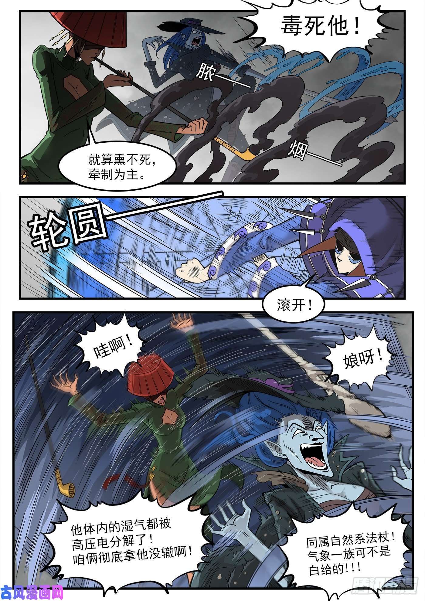 铳火236弹：里龙的法杖