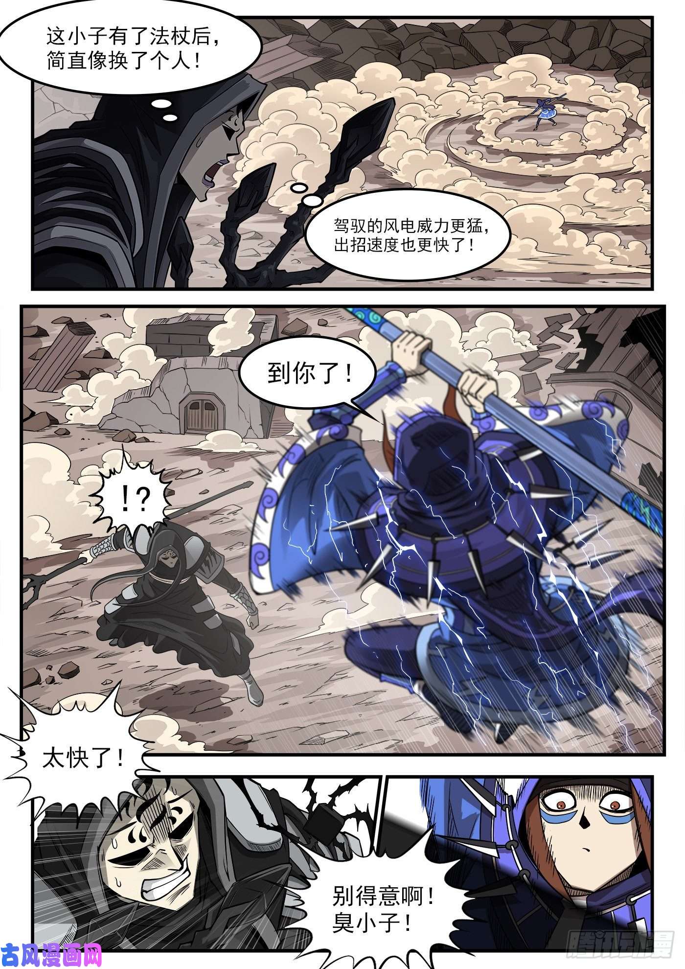 铳火236弹：里龙的法杖