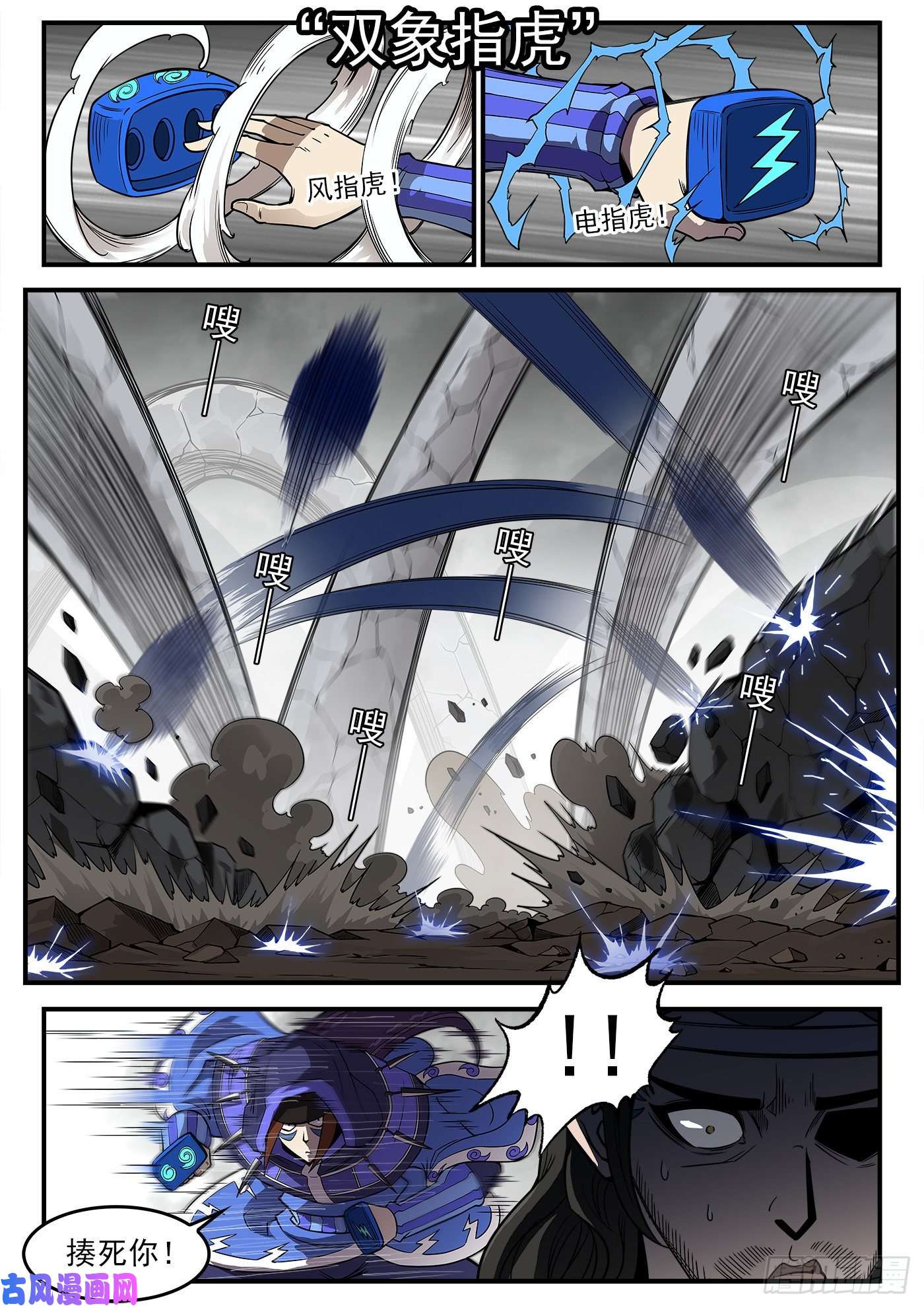 铳火236弹：里龙的法杖