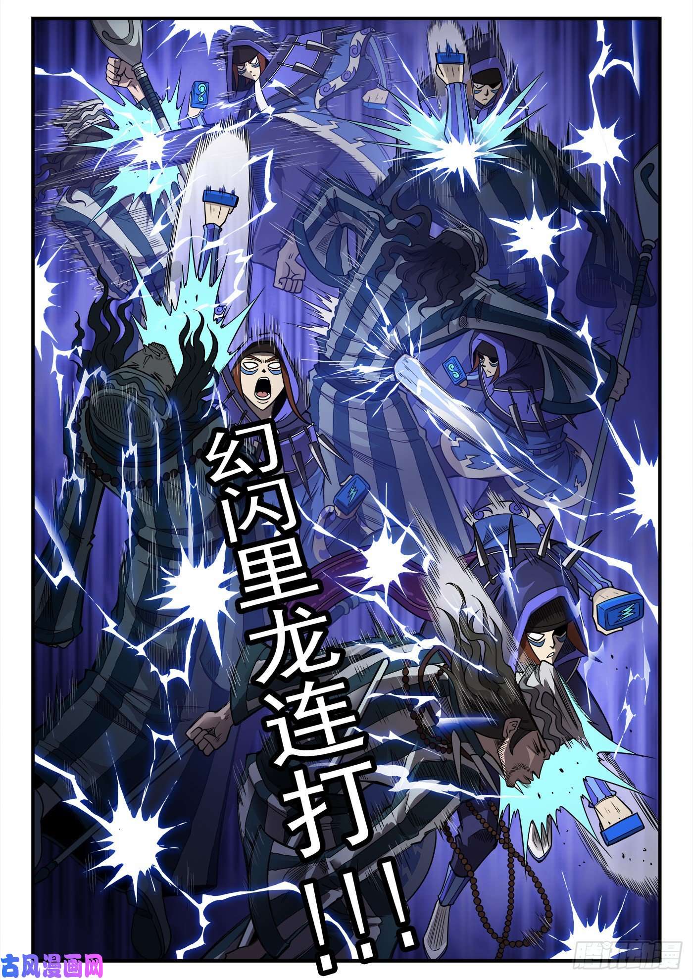 铳火236弹：里龙的法杖