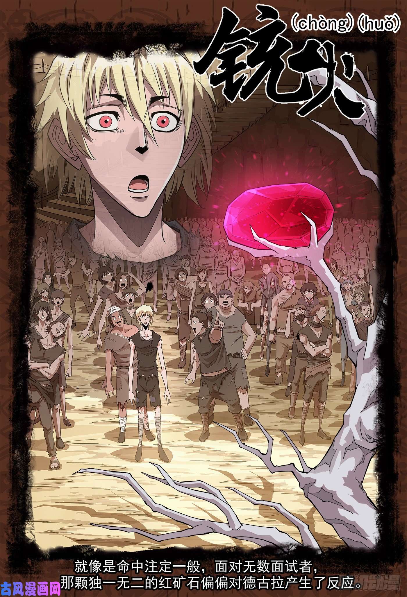 铳火237弹：爱的磁场