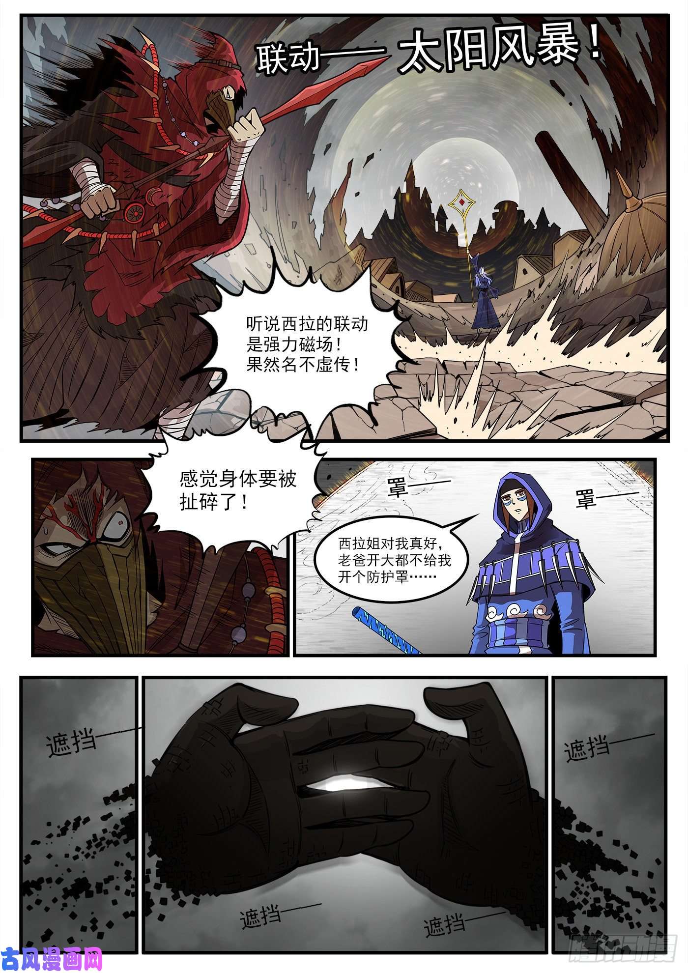 铳火237弹：爱的磁场