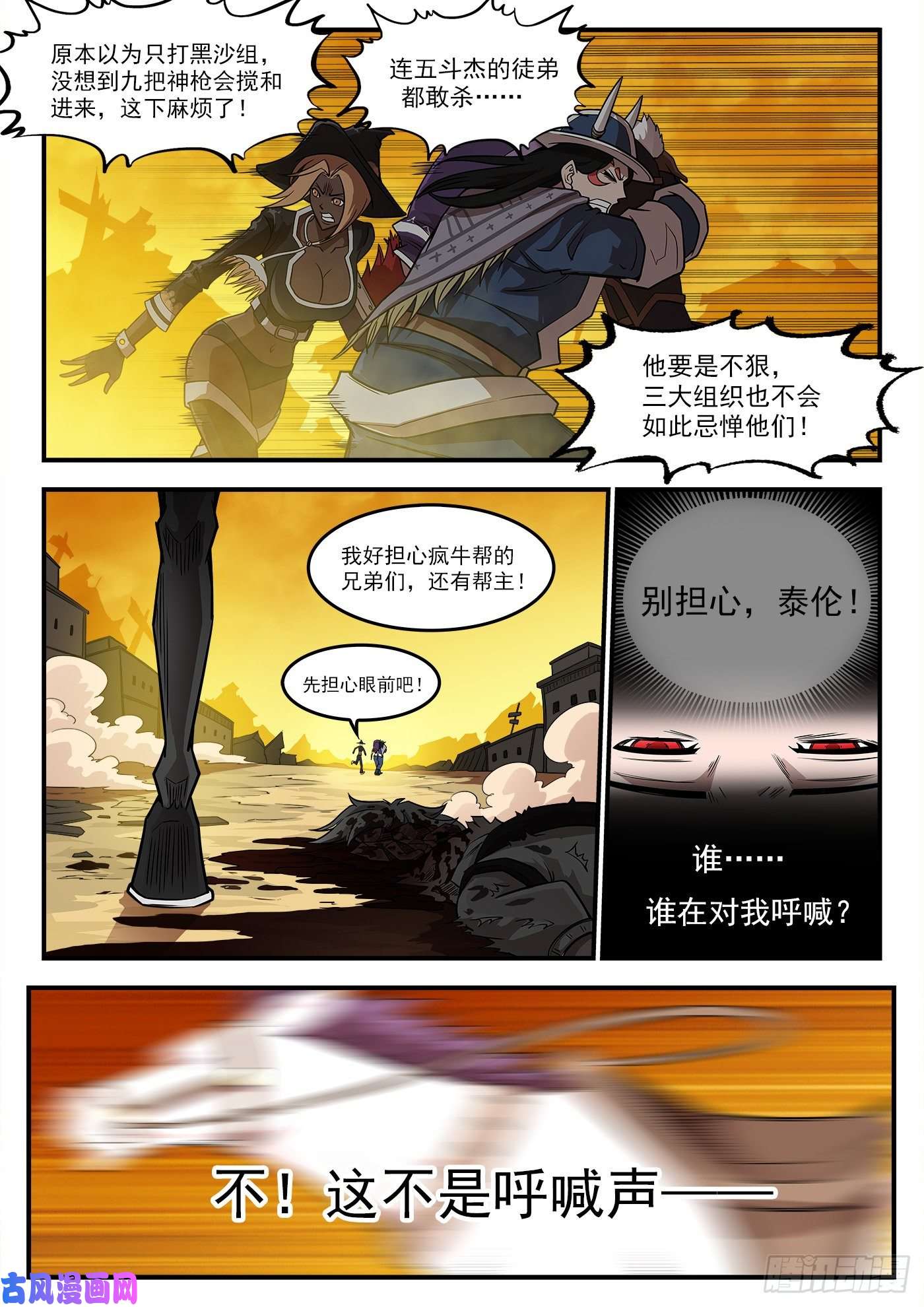铳火239弹：佐罗之死