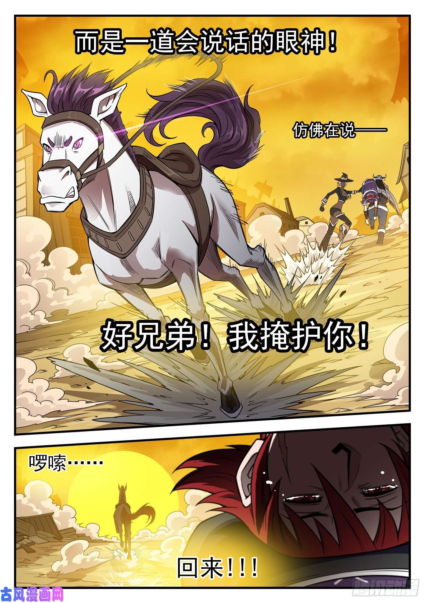 铳火239弹：佐罗之死