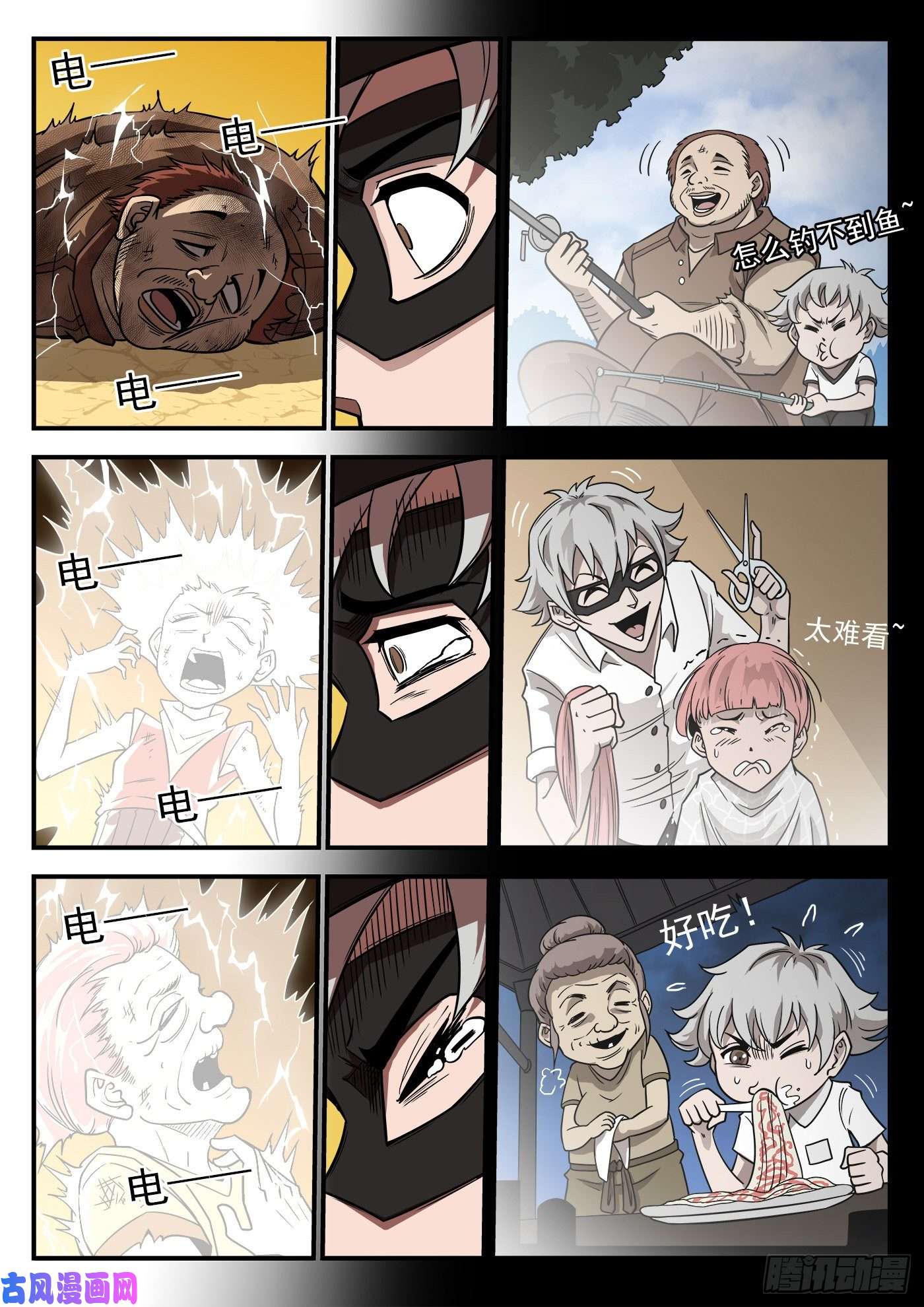铳火239弹：佐罗之死