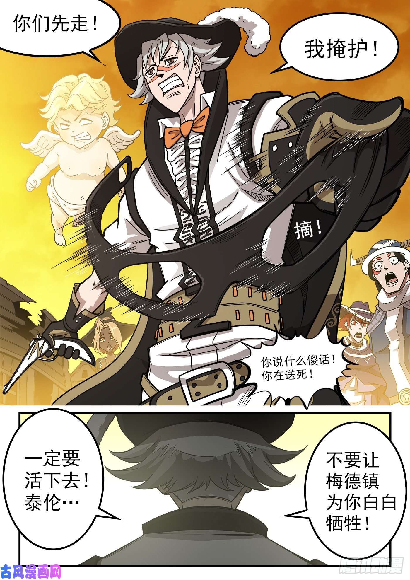铳火239弹：佐罗之死