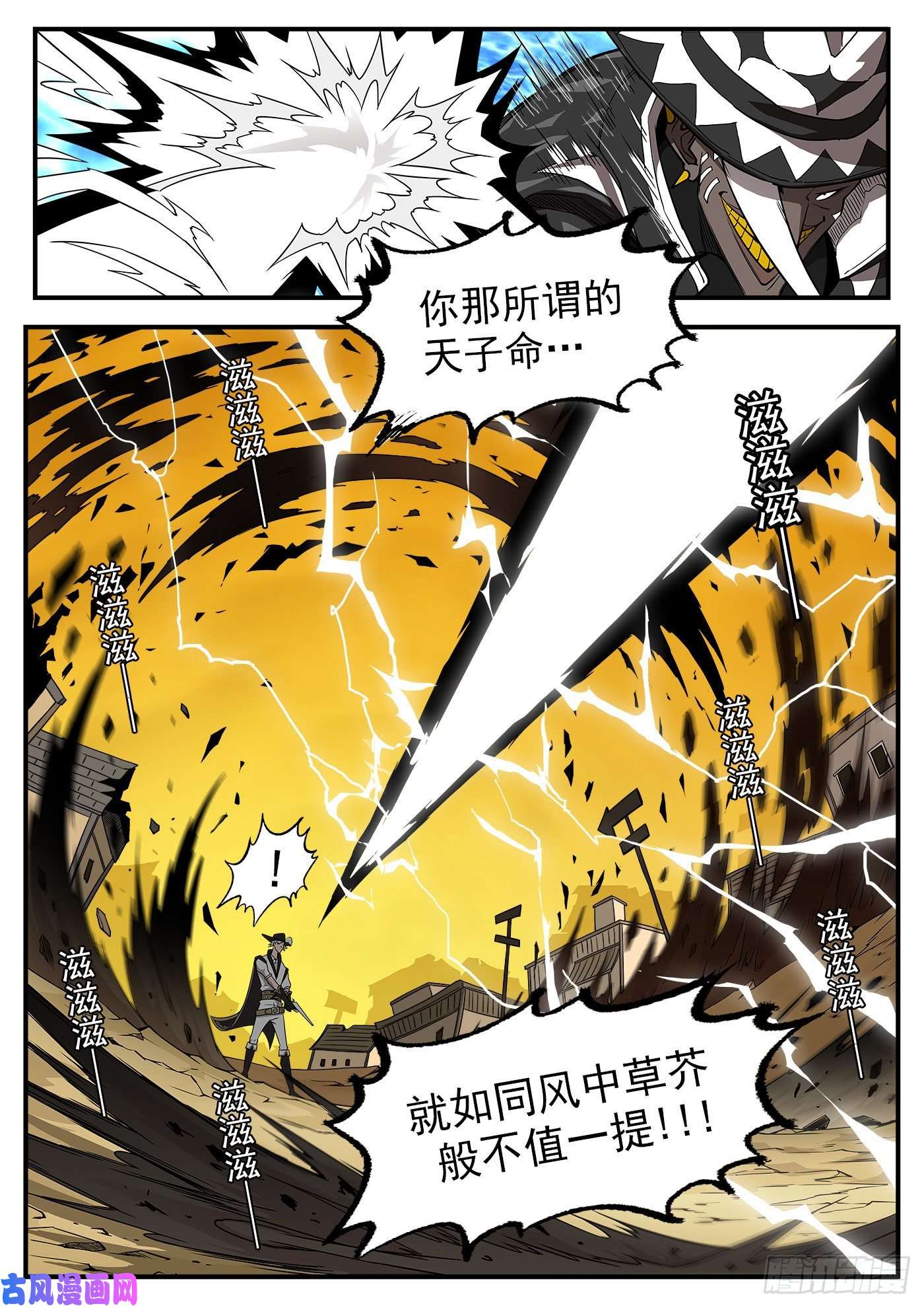 铳火239弹：佐罗之死