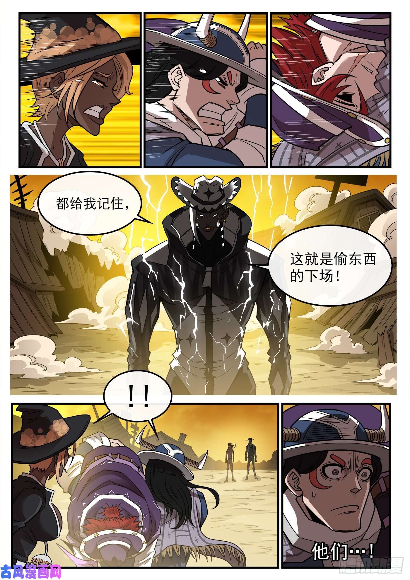 铳火240弹：最后的眼神