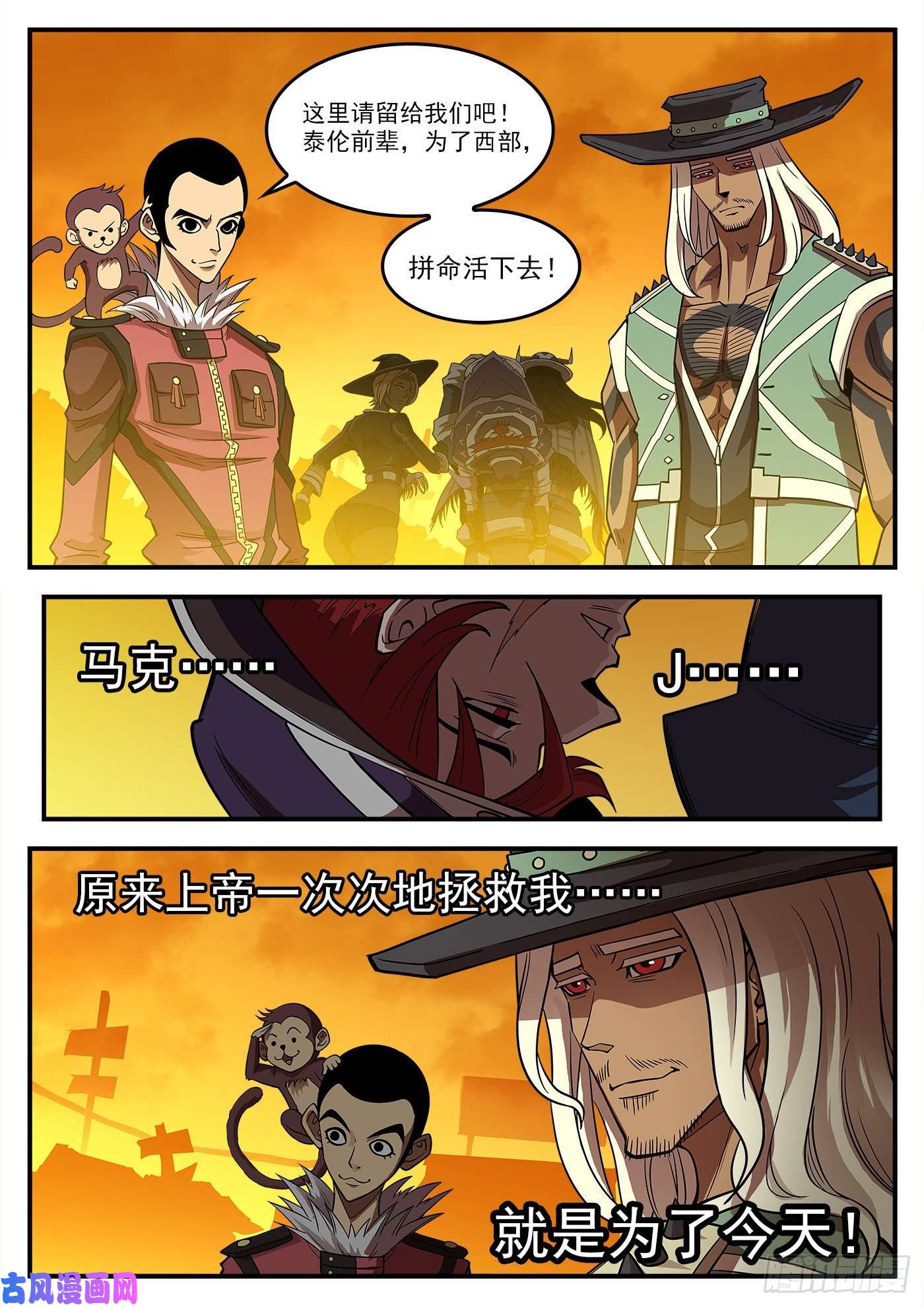 铳火240弹：最后的眼神