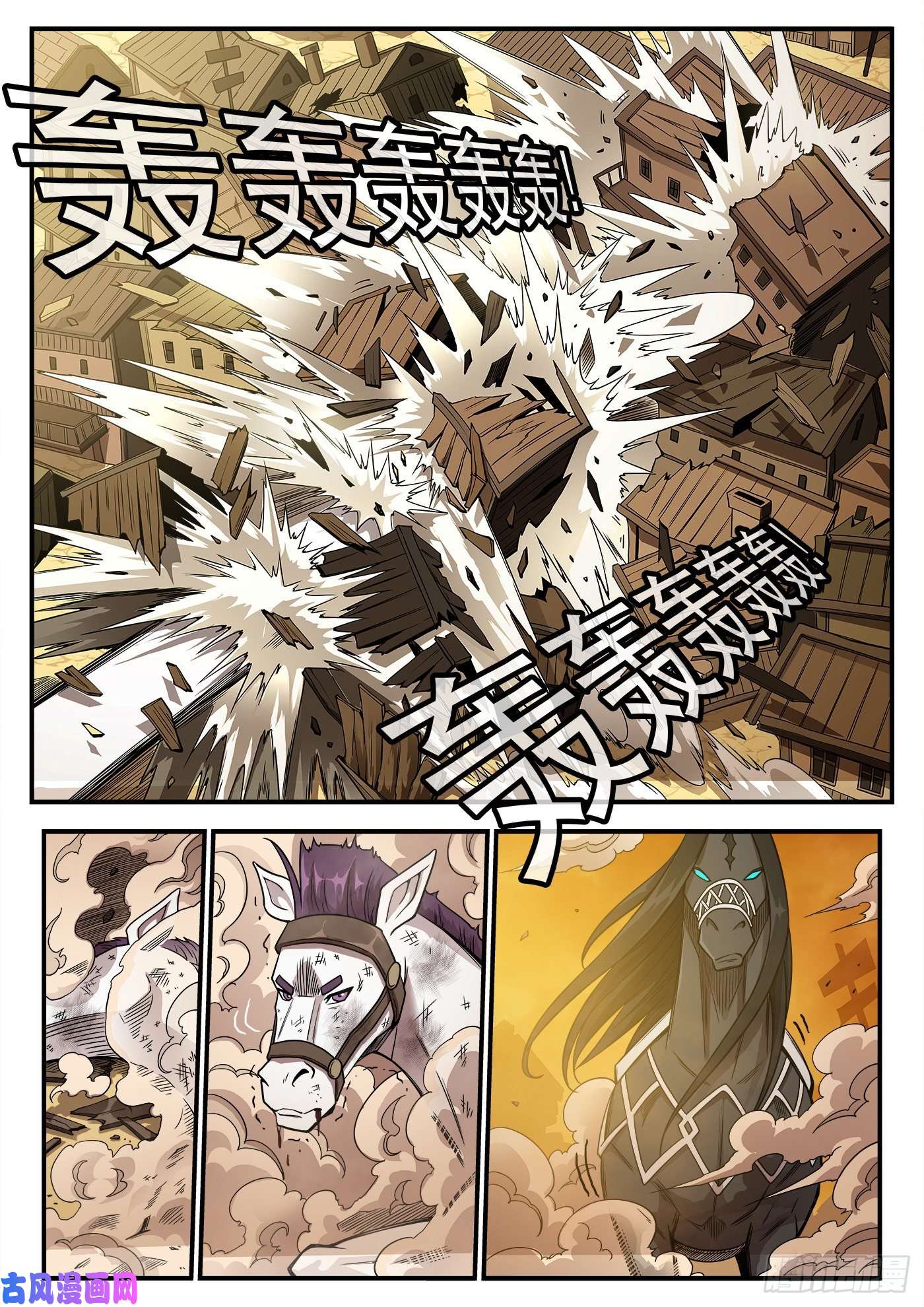 铳火240弹：最后的眼神