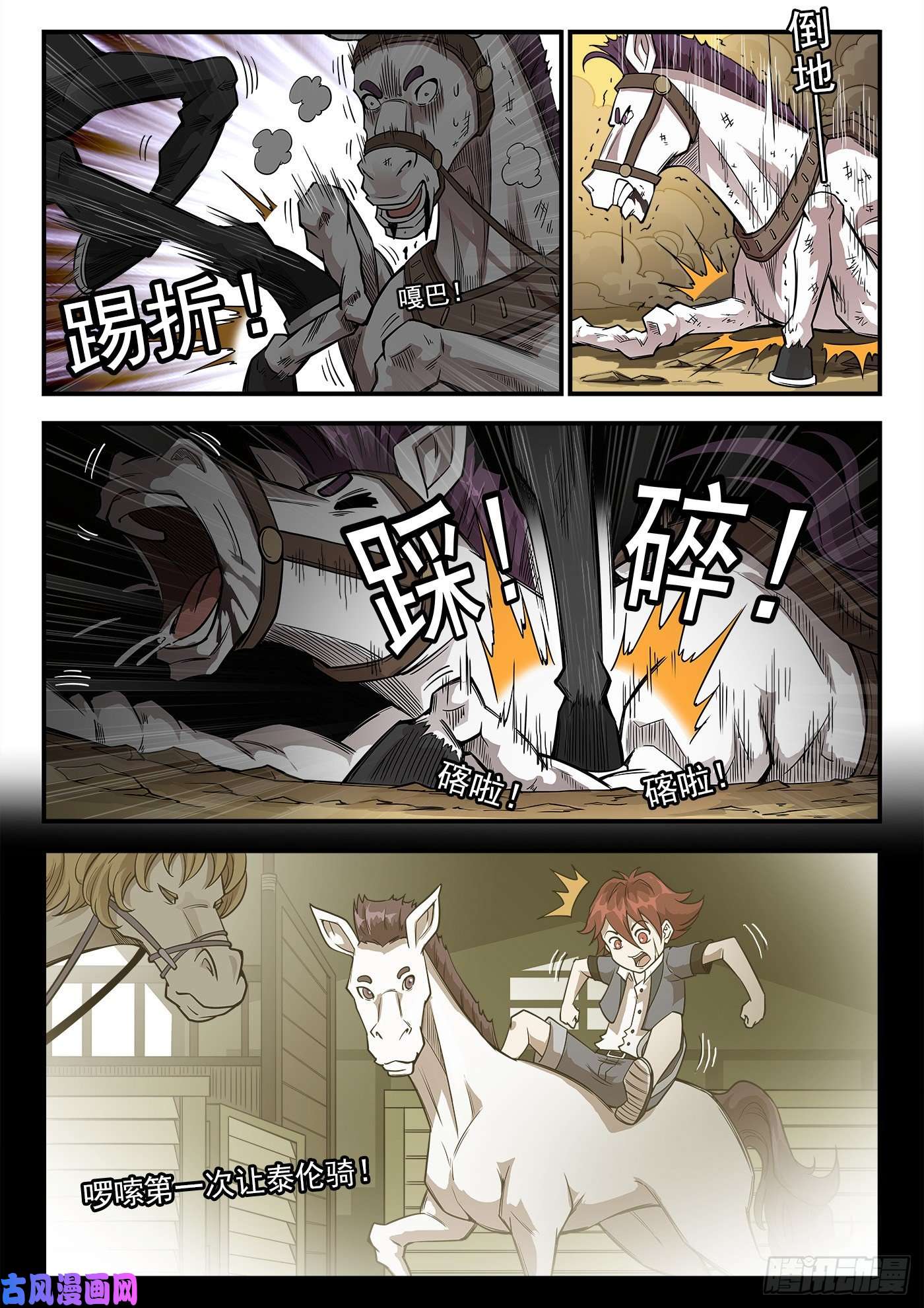 铳火240弹：最后的眼神