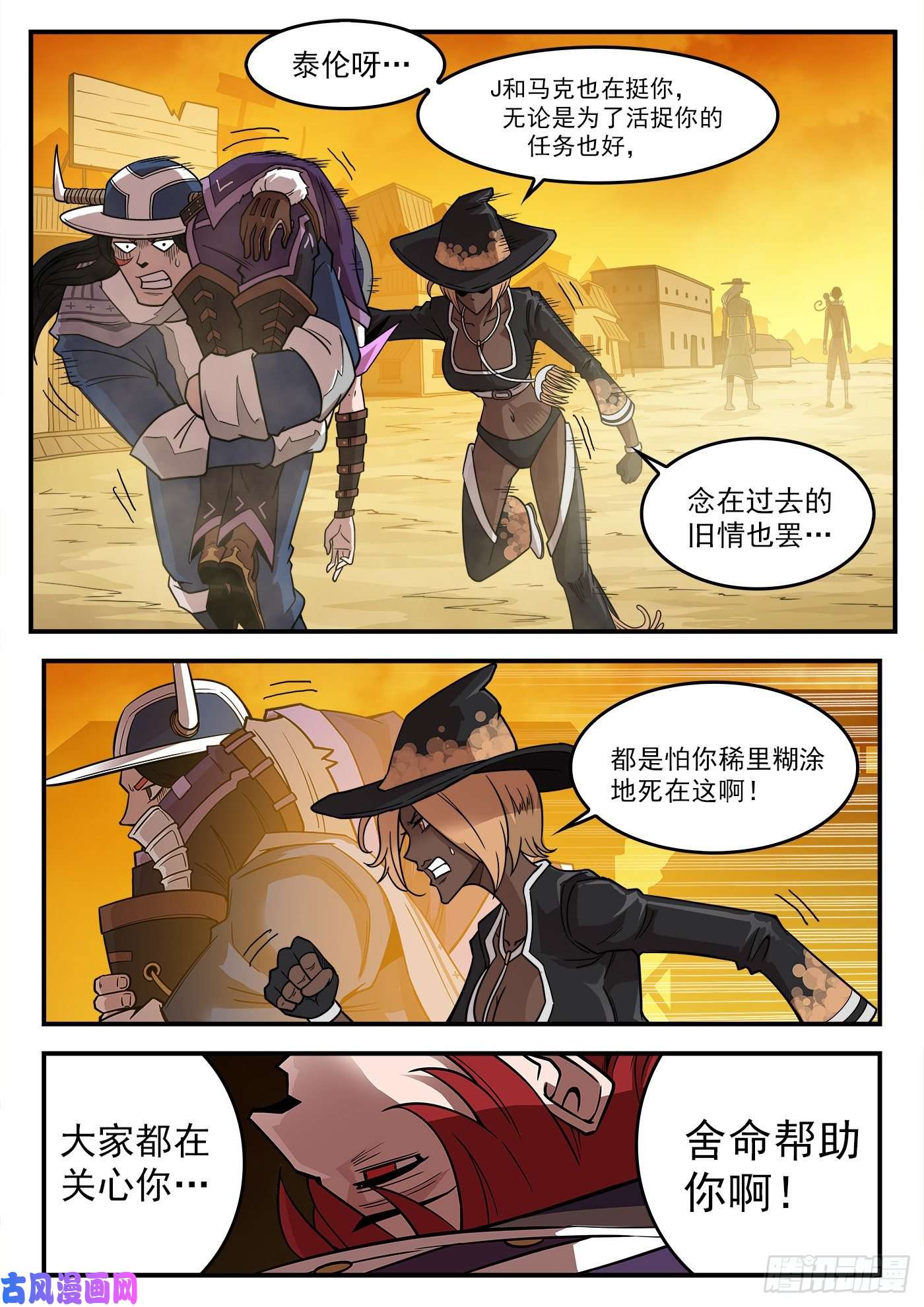 铳火241弹：灰特拔枪