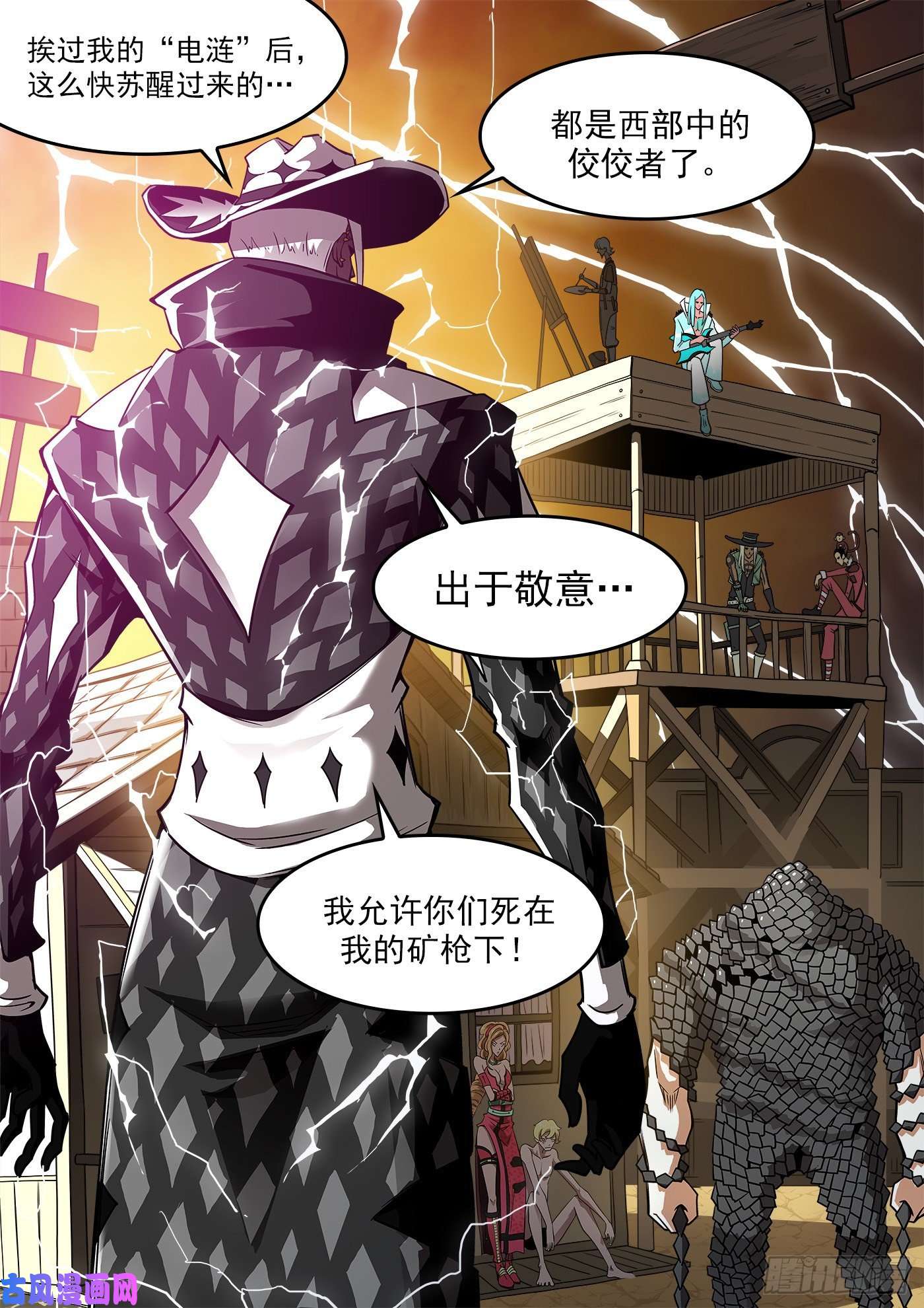 铳火241弹：灰特拔枪