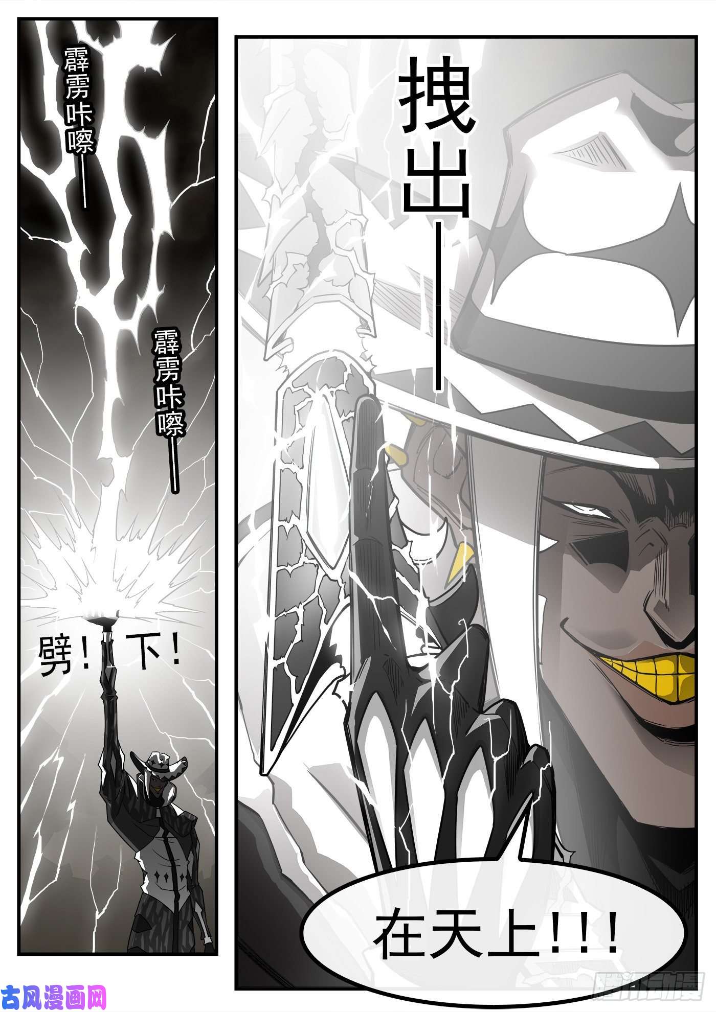 铳火241弹：灰特拔枪