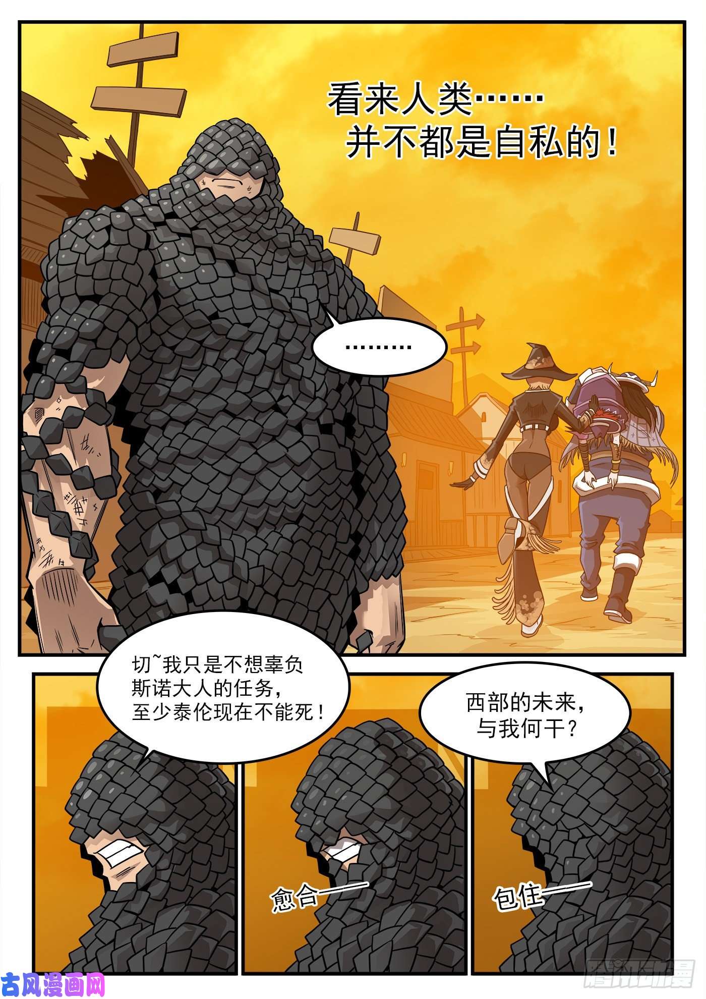 铳火241弹：灰特拔枪