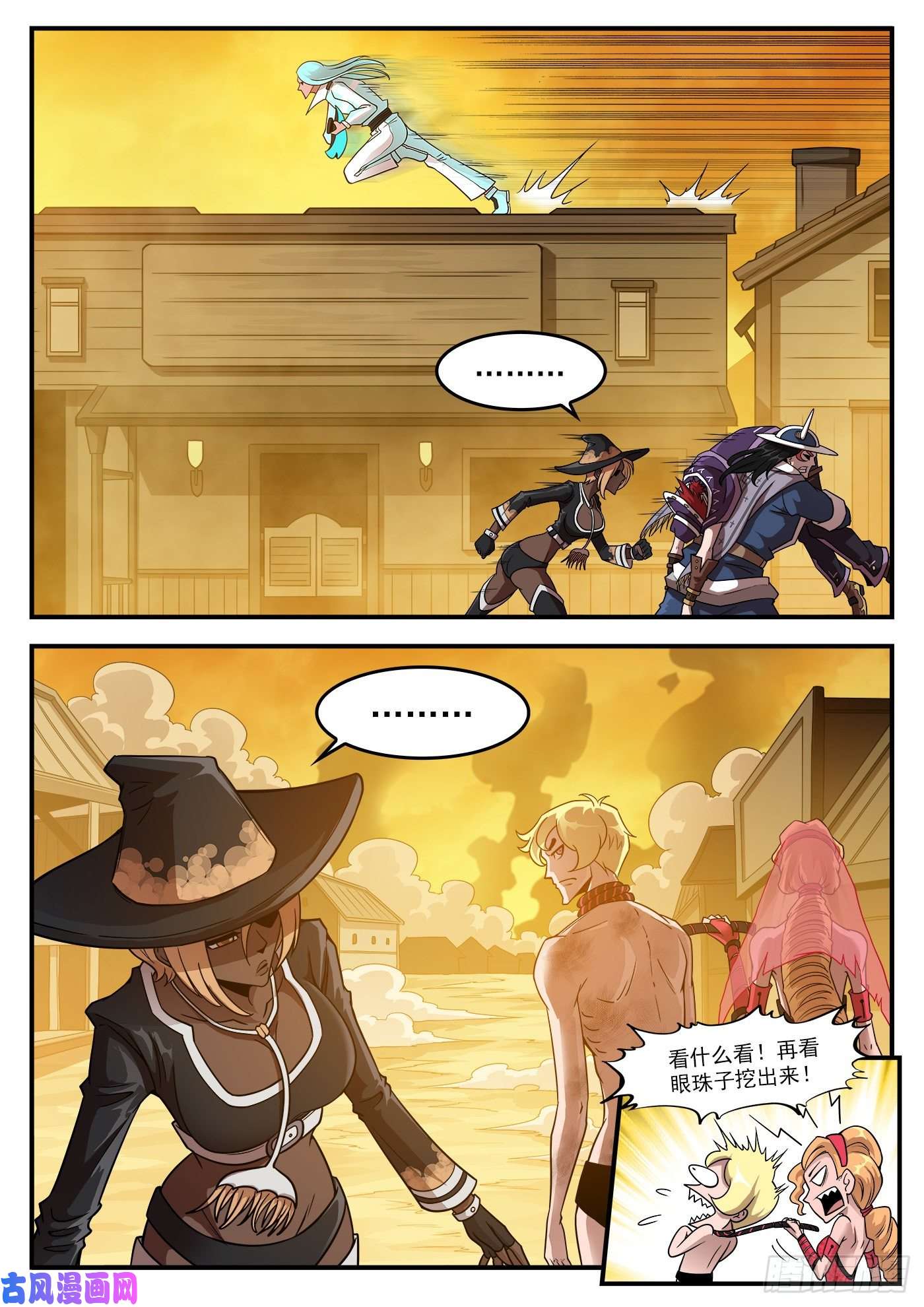 铳火241弹：灰特拔枪
