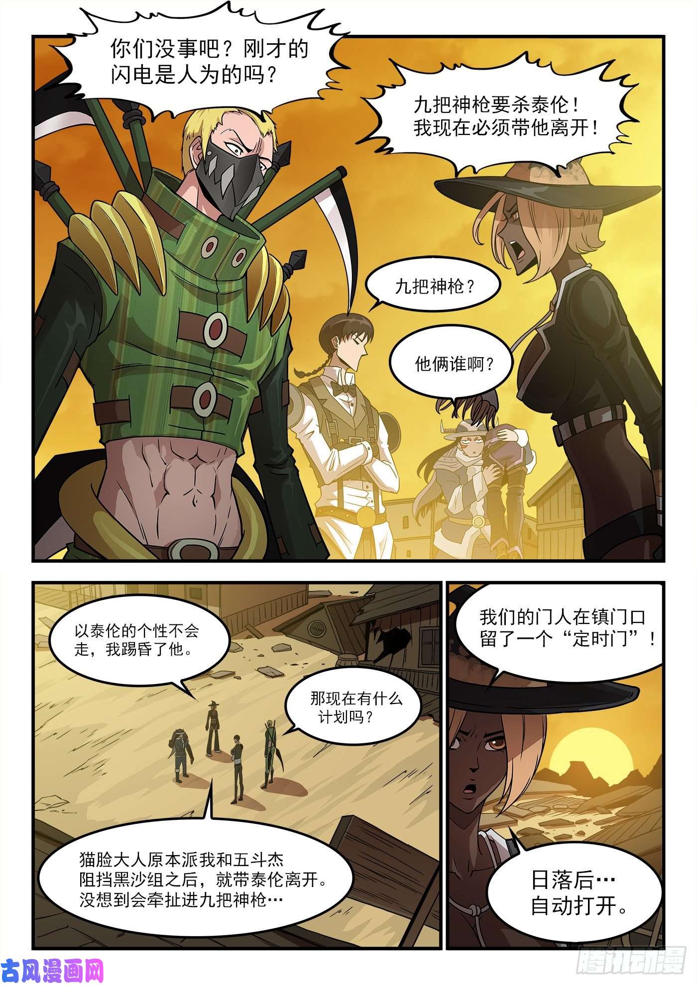 铳火241弹：灰特拔枪