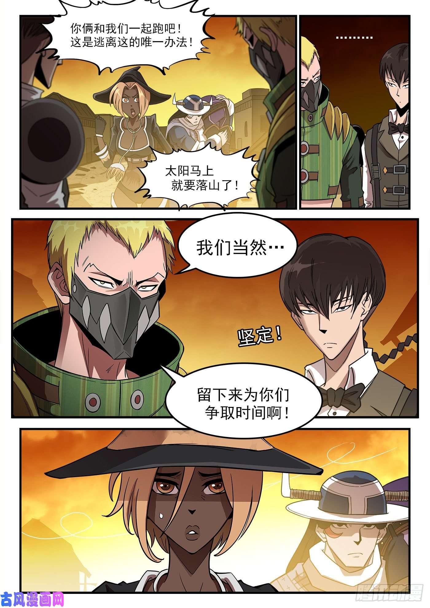 铳火241弹：灰特拔枪