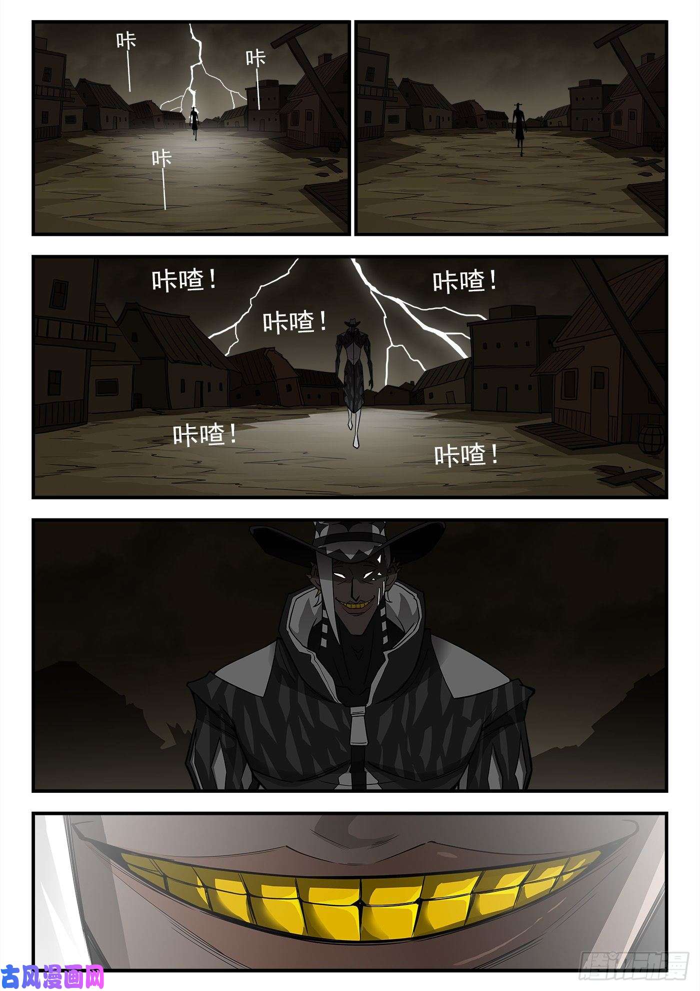 铳火241弹：灰特拔枪