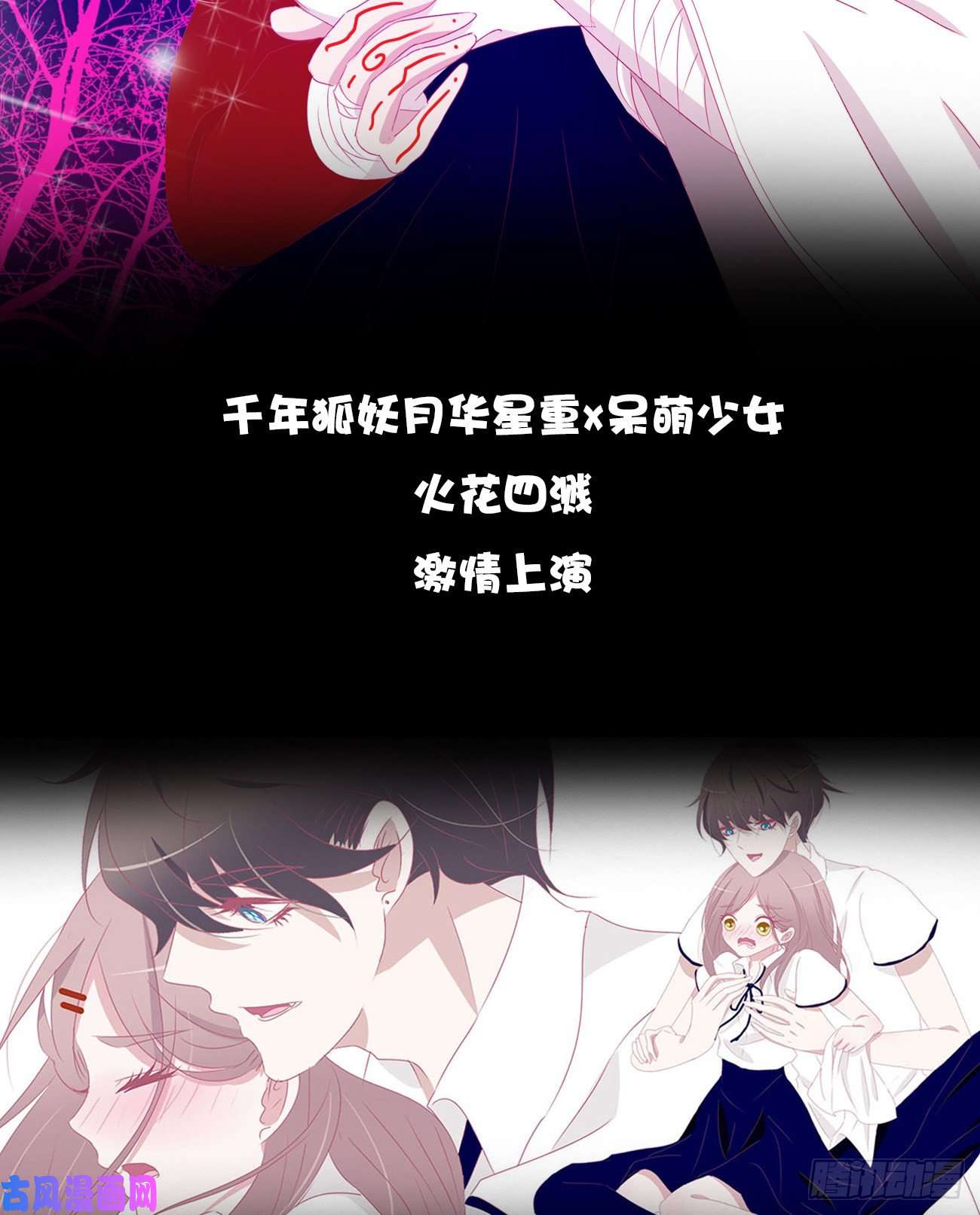 铳火肉肉新作《仙途未满》