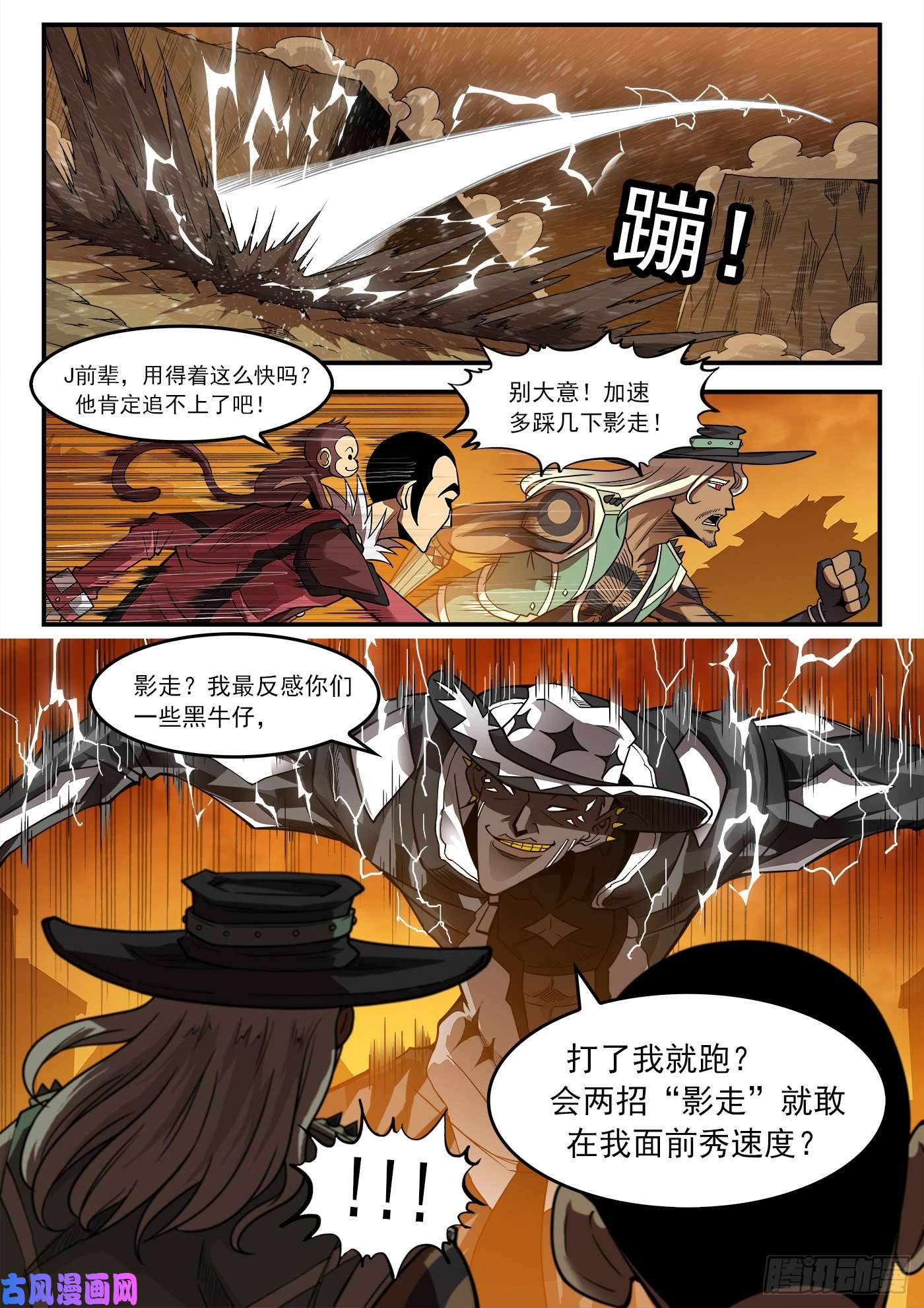 铳火242弹：六级判定