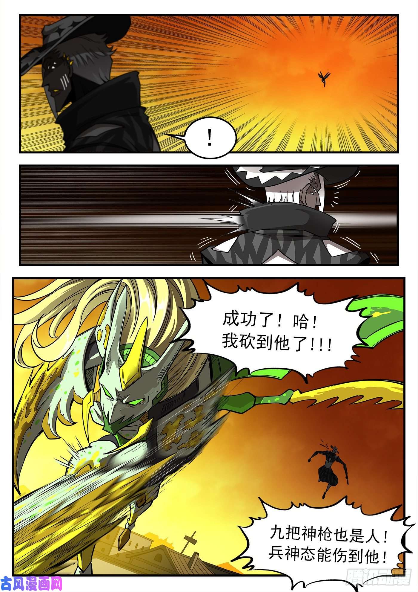铳火243弹：炸鱼的神枪