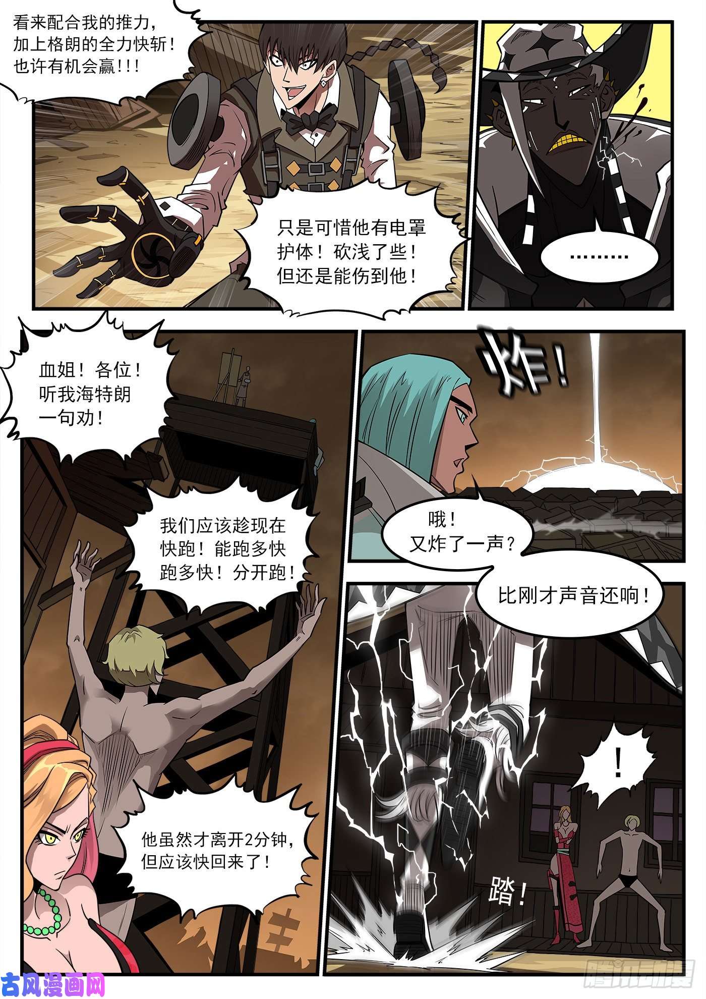 铳火243弹：炸鱼的神枪