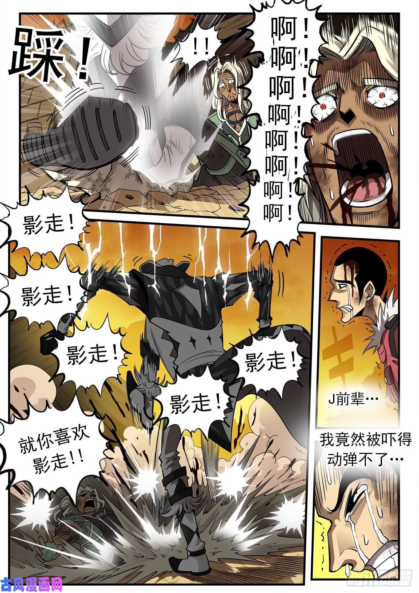 铳火243弹：炸鱼的神枪