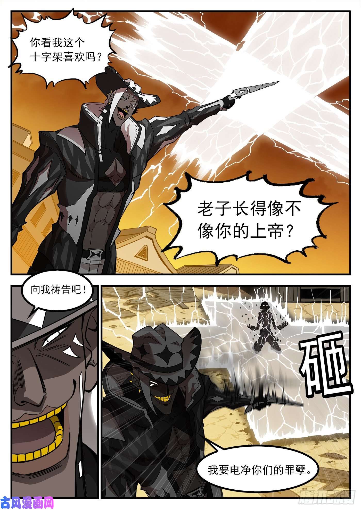 铳火243弹：炸鱼的神枪