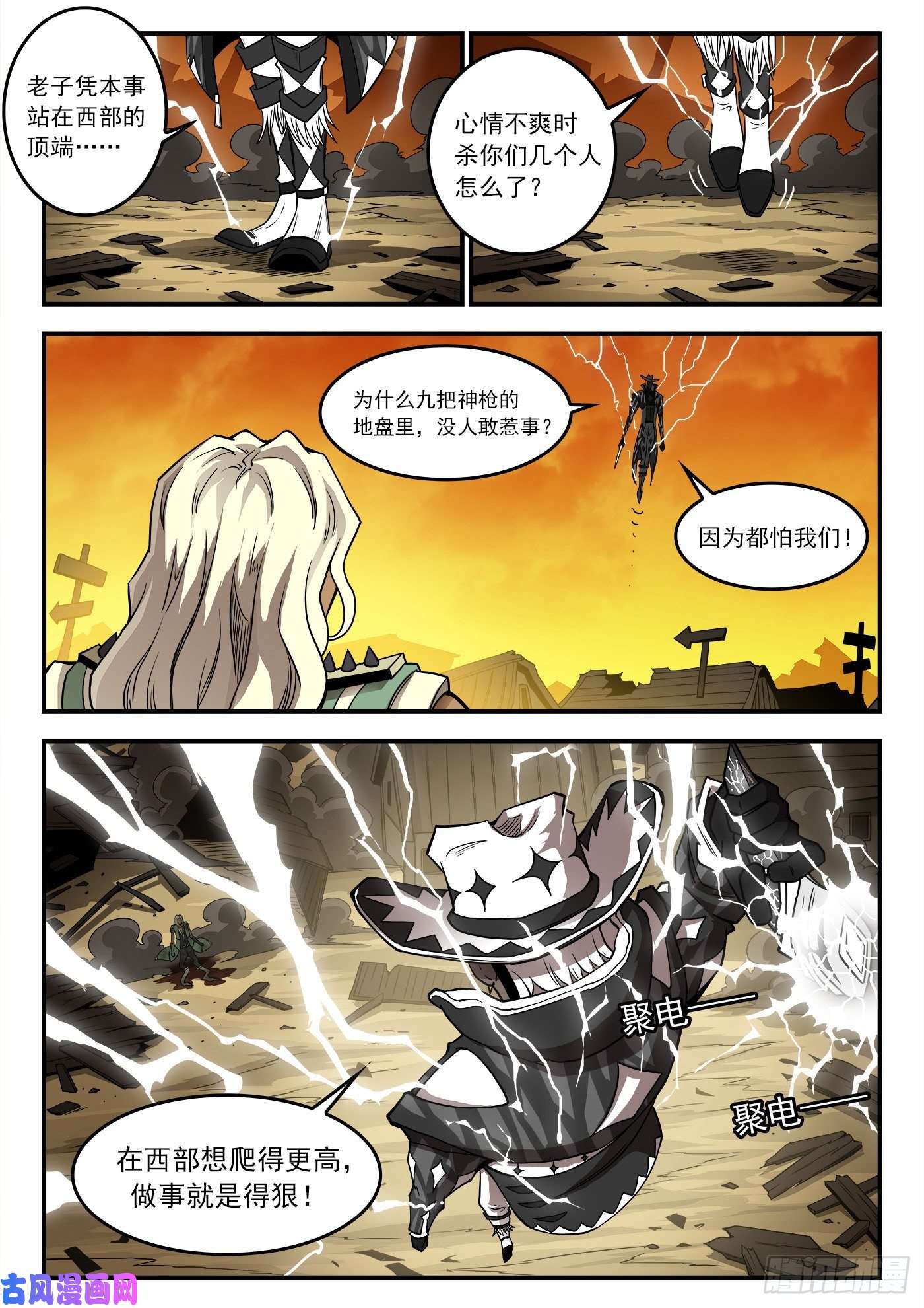 铳火243弹：炸鱼的神枪