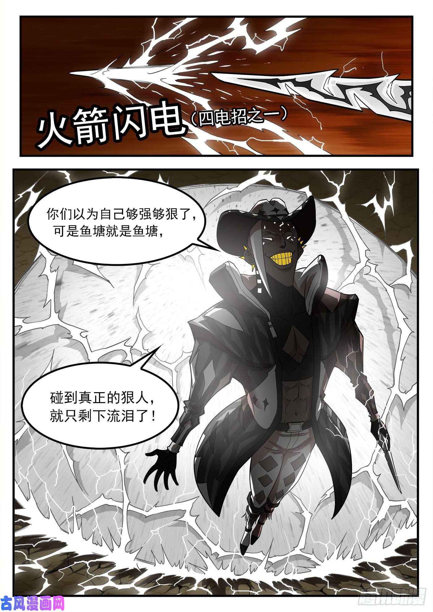 铳火243弹：炸鱼的神枪