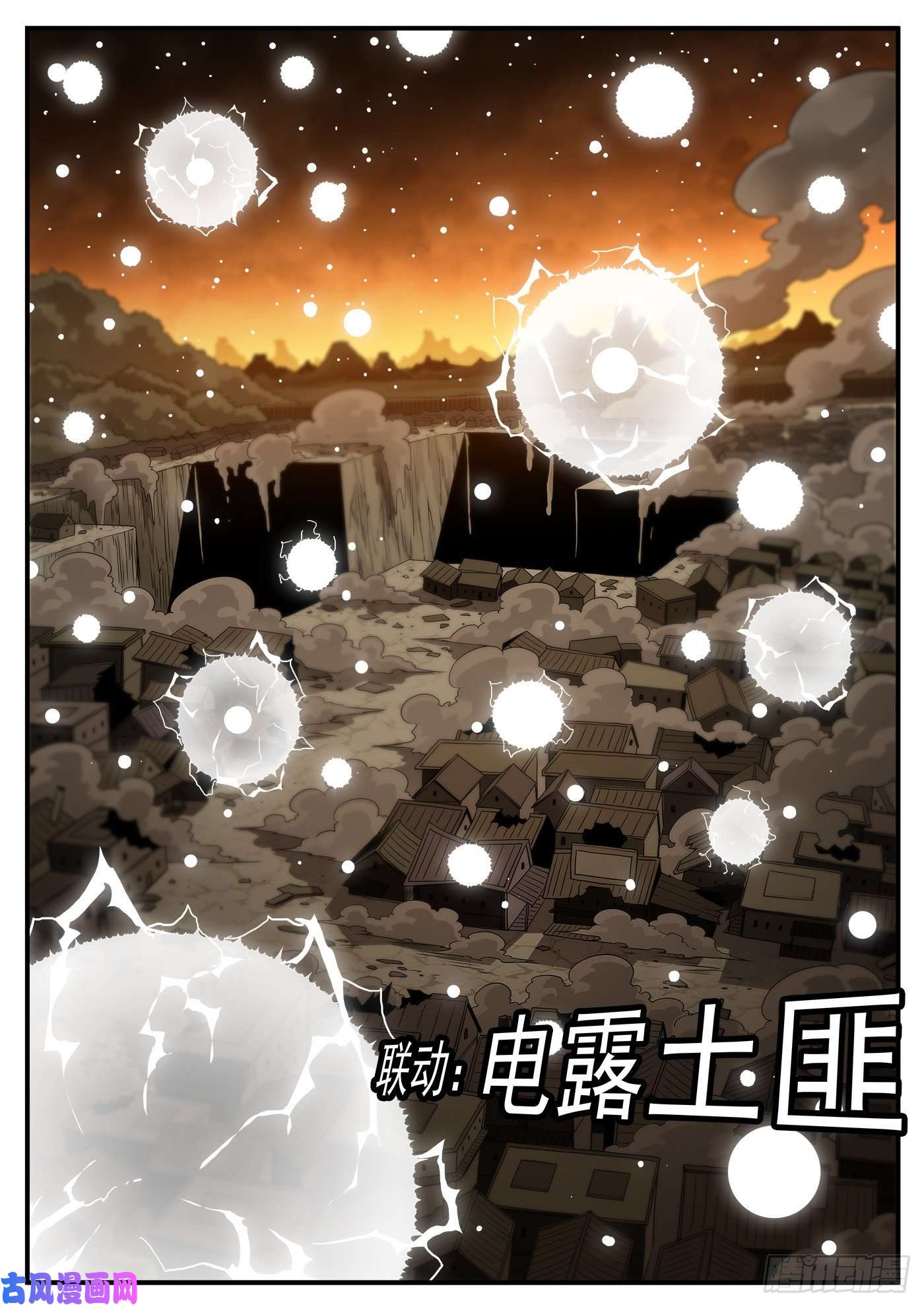 铳火244弹：【鳗鱼】VS【绘境】