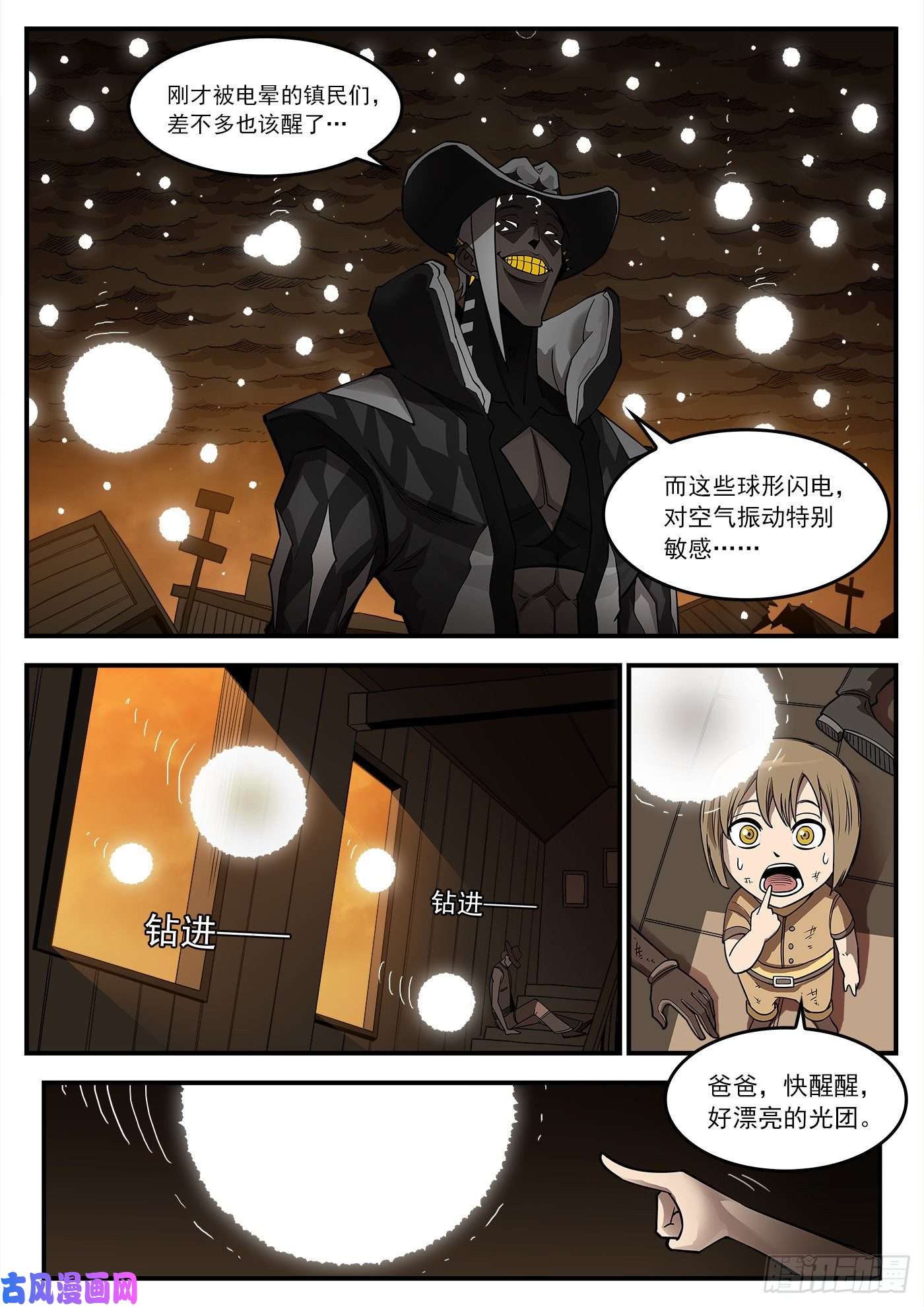 铳火244弹：【鳗鱼】VS【绘境】