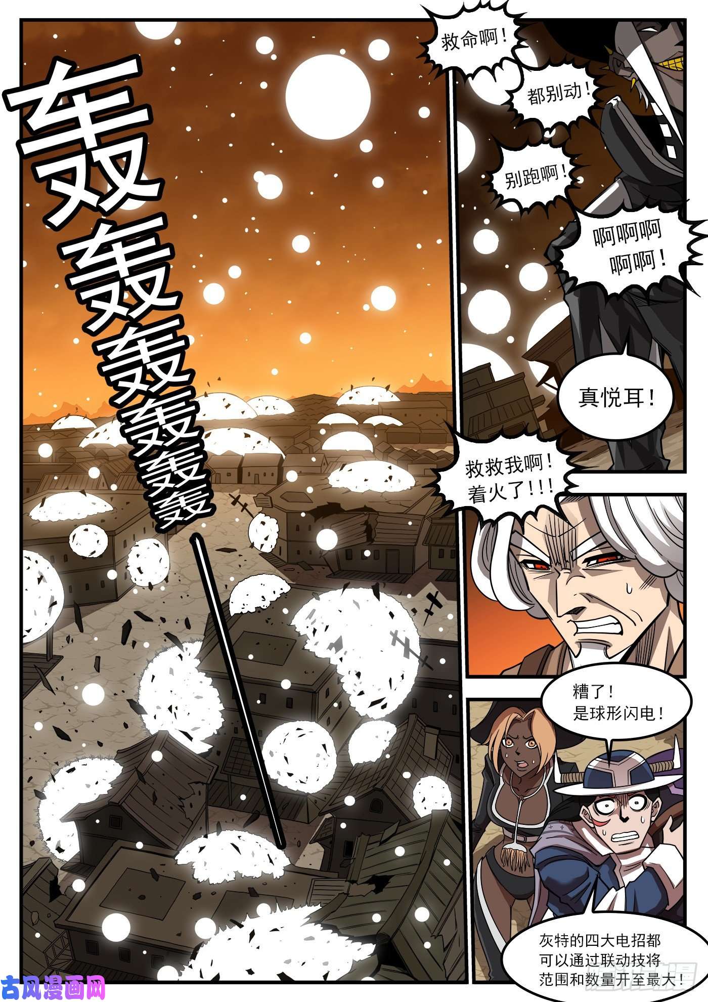 铳火244弹：【鳗鱼】VS【绘境】