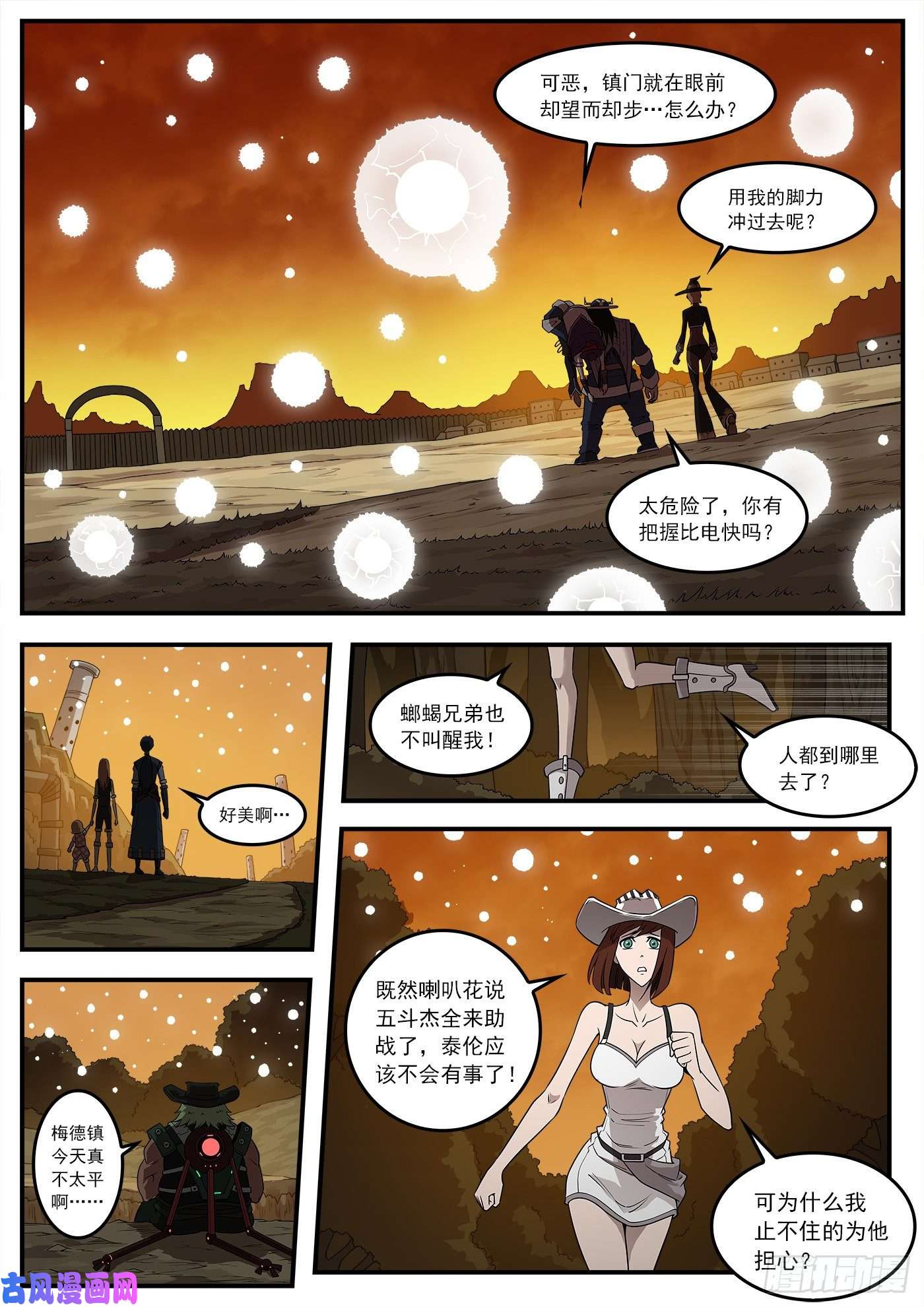 铳火244弹：【鳗鱼】VS【绘境】