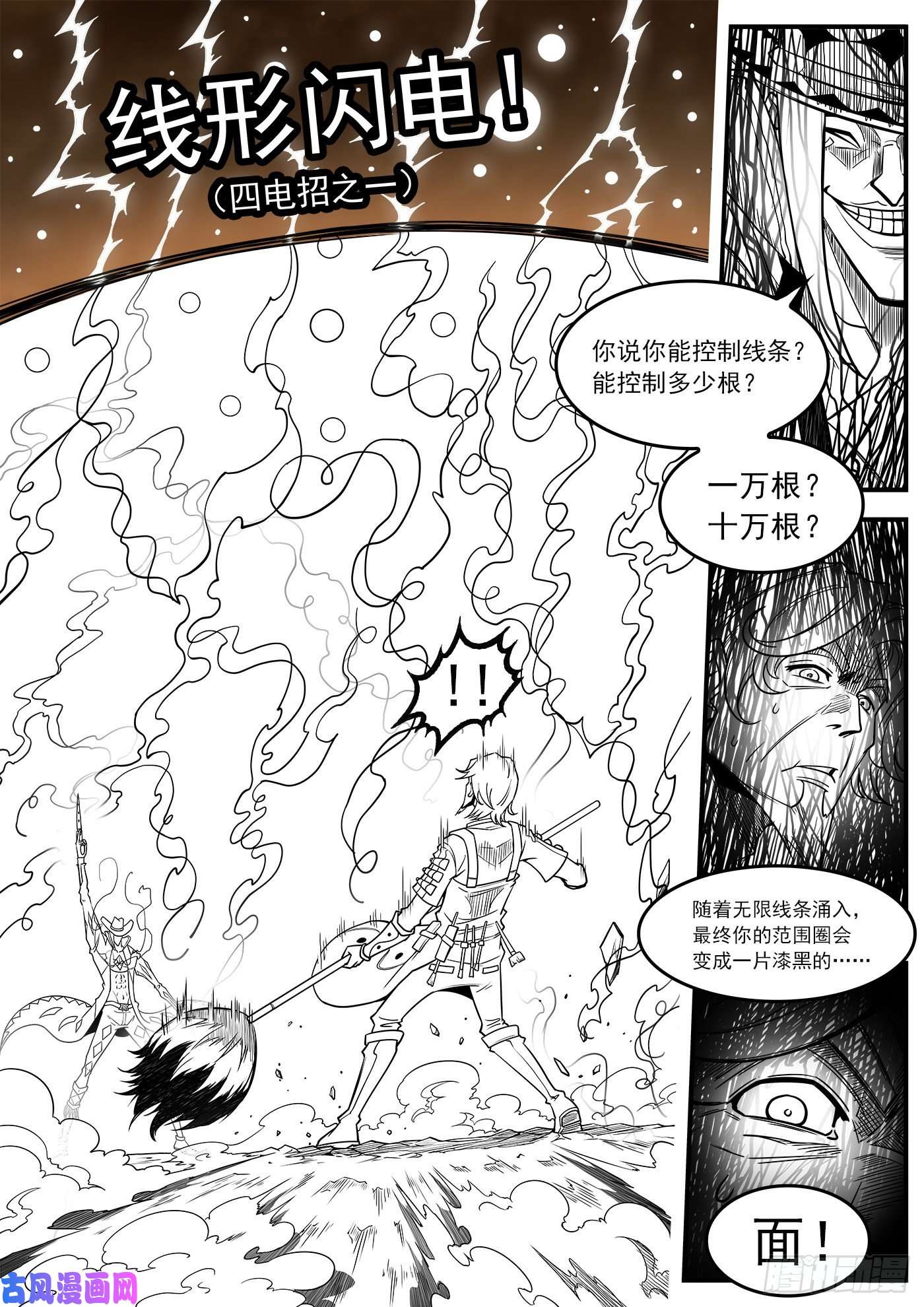 铳火245弹：大虐五斗杰