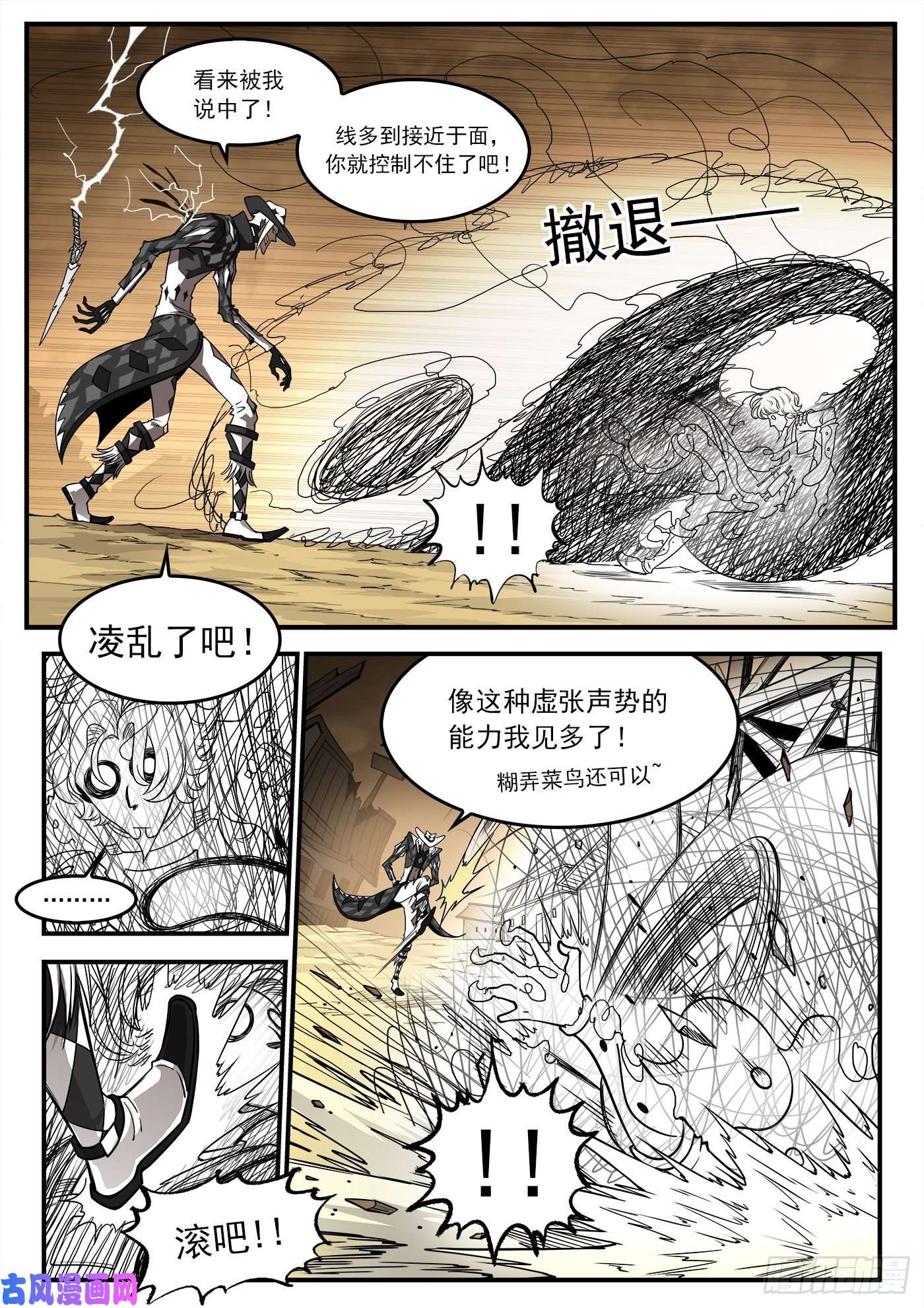 铳火245弹：大虐五斗杰