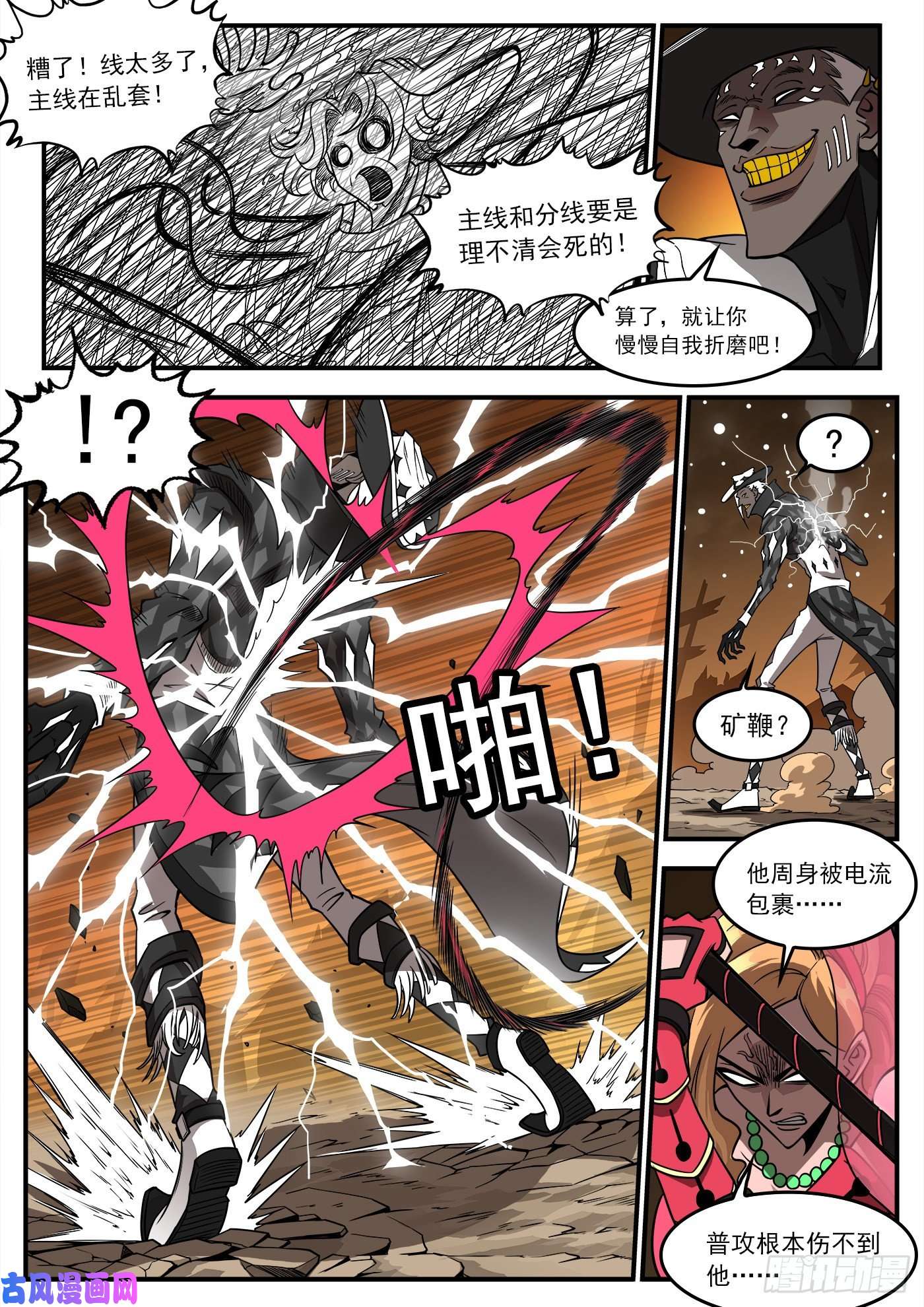 铳火245弹：大虐五斗杰