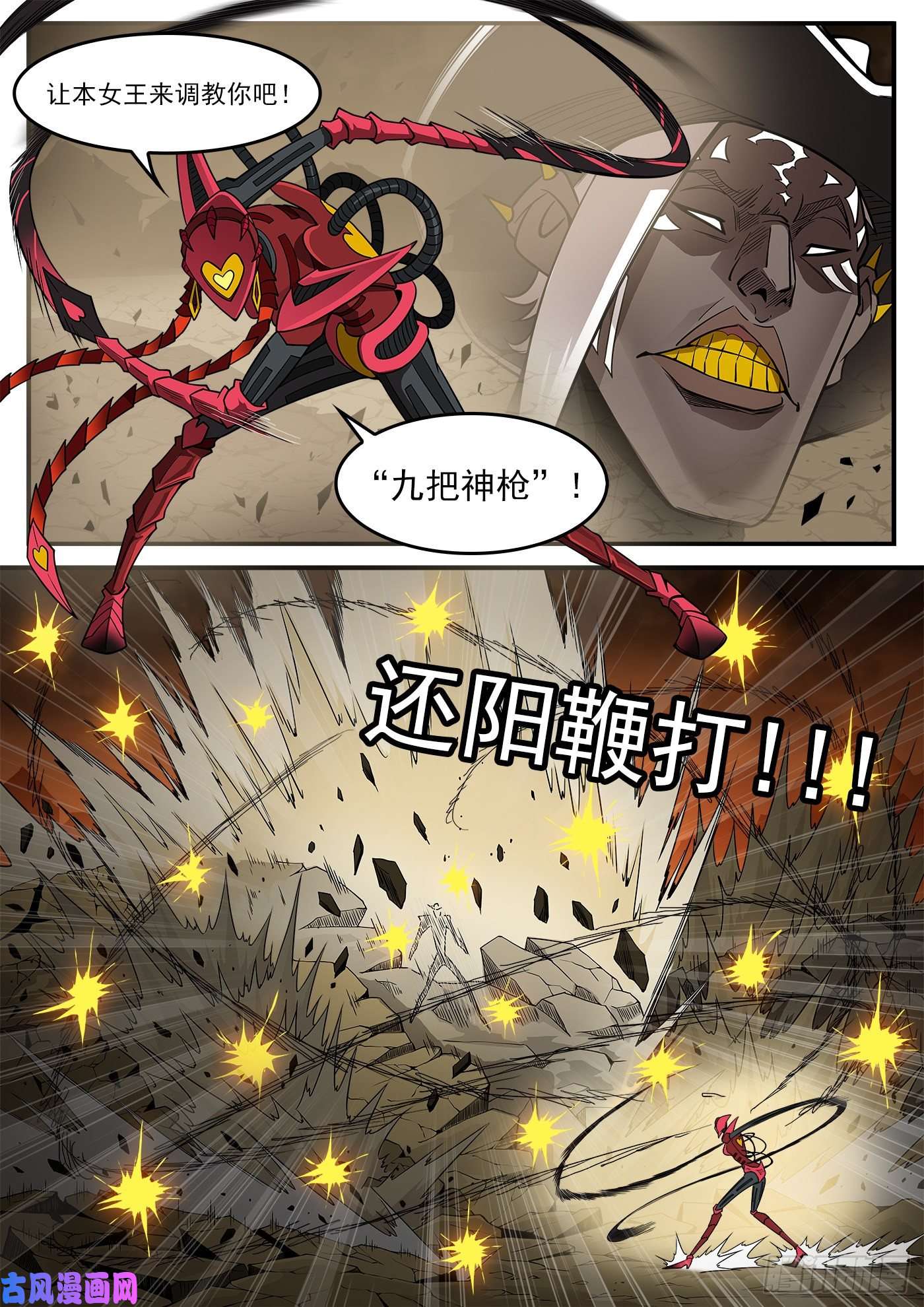铳火245弹：大虐五斗杰