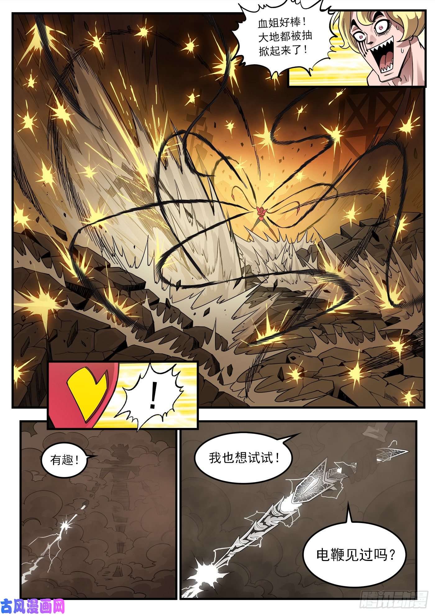 铳火245弹：大虐五斗杰
