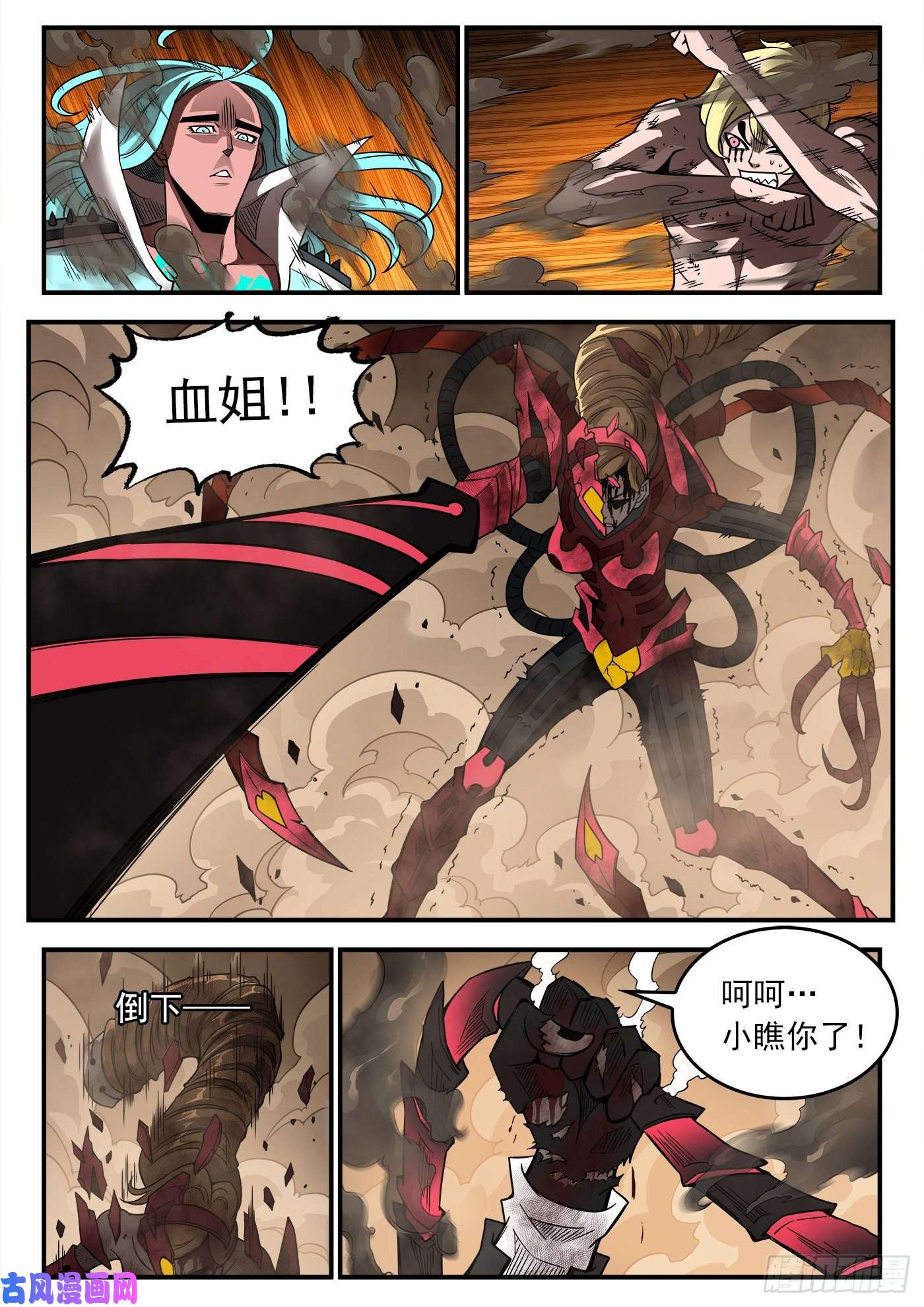 铳火245弹：大虐五斗杰