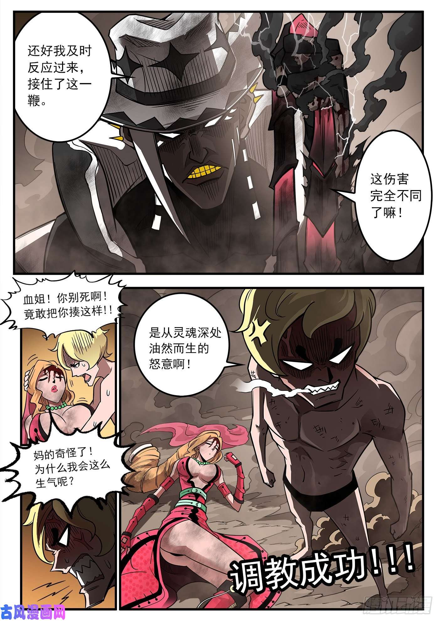 铳火245弹：大虐五斗杰