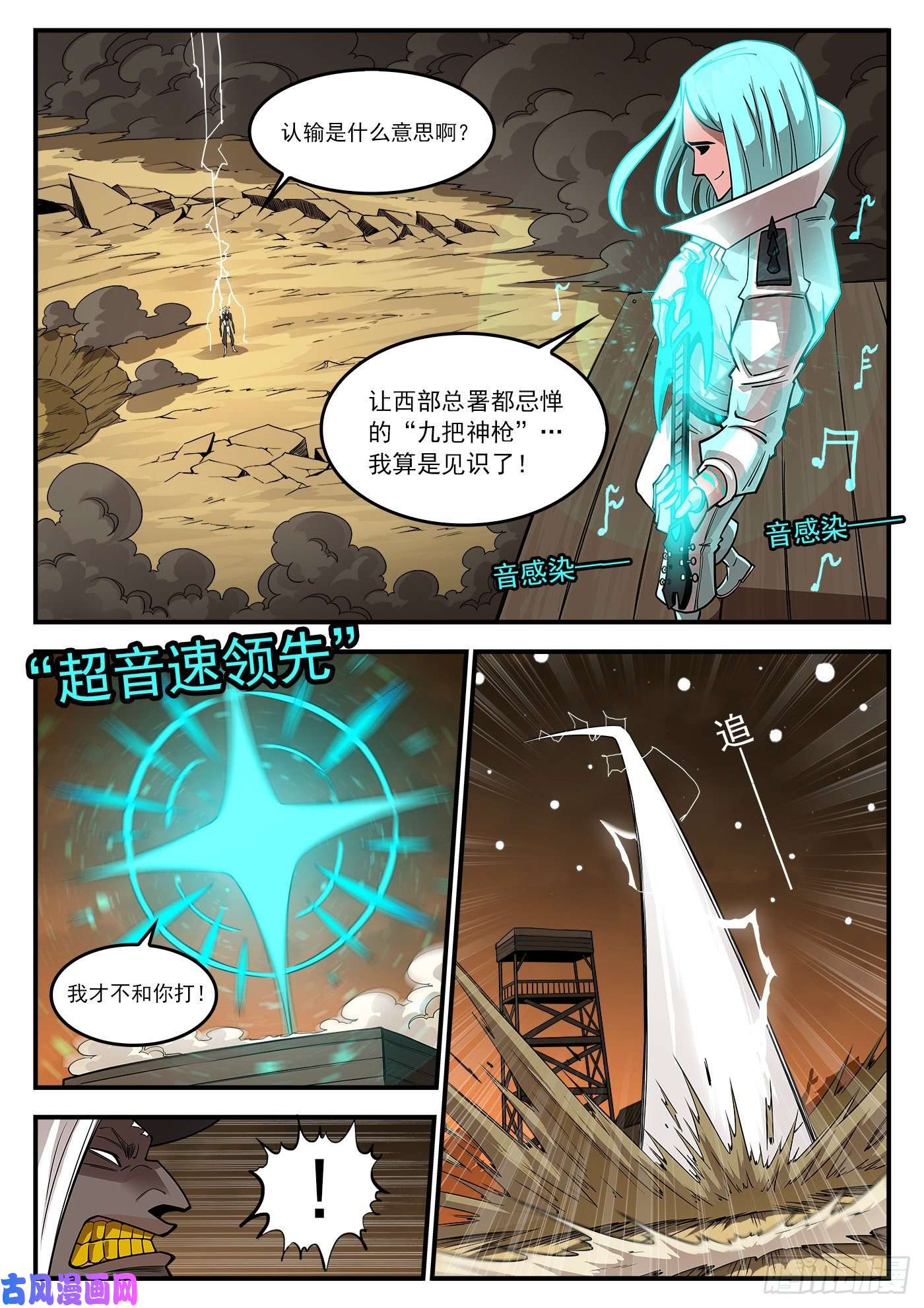 铳火246弹：生死10分钟
